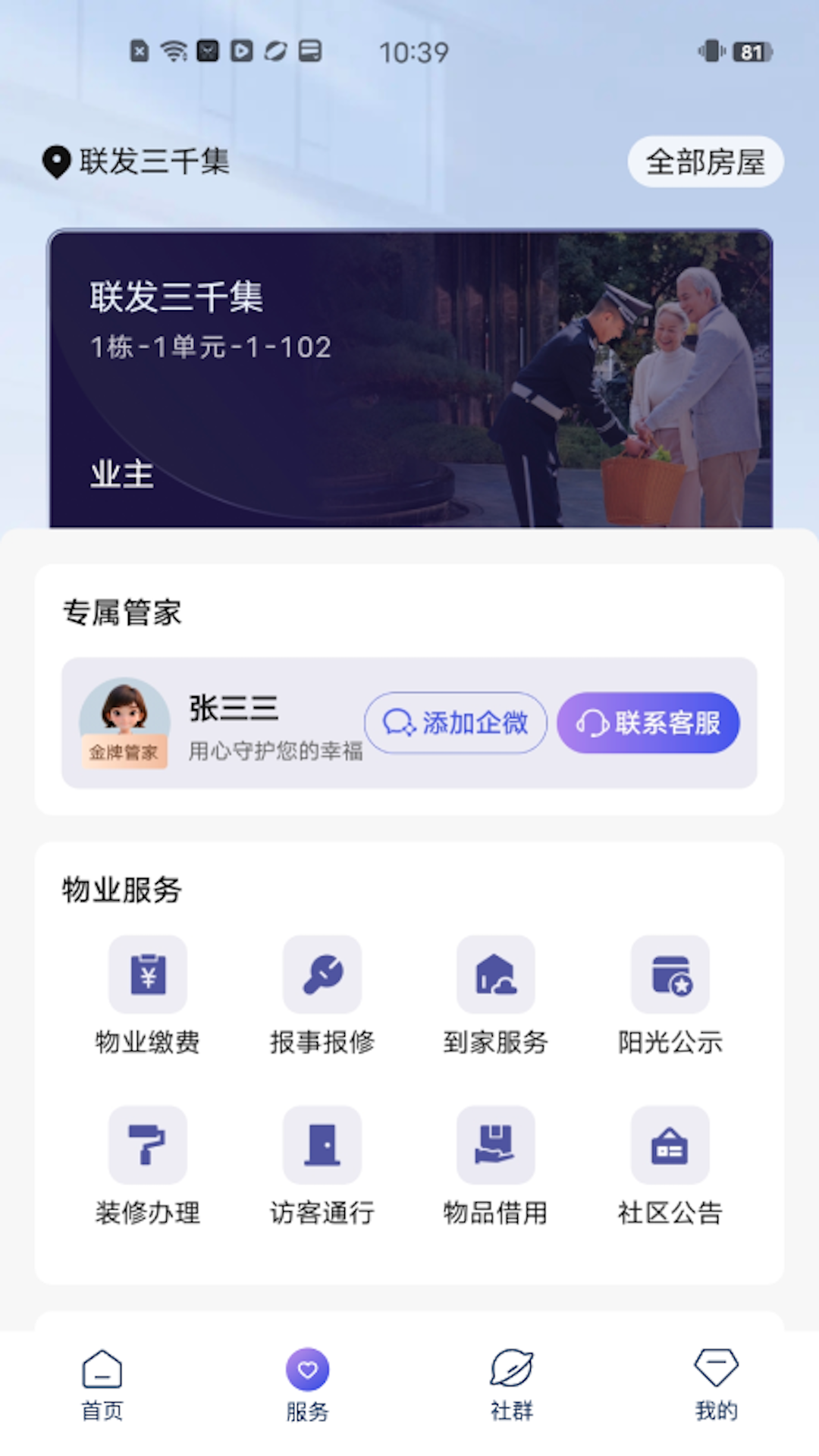 联享+截图