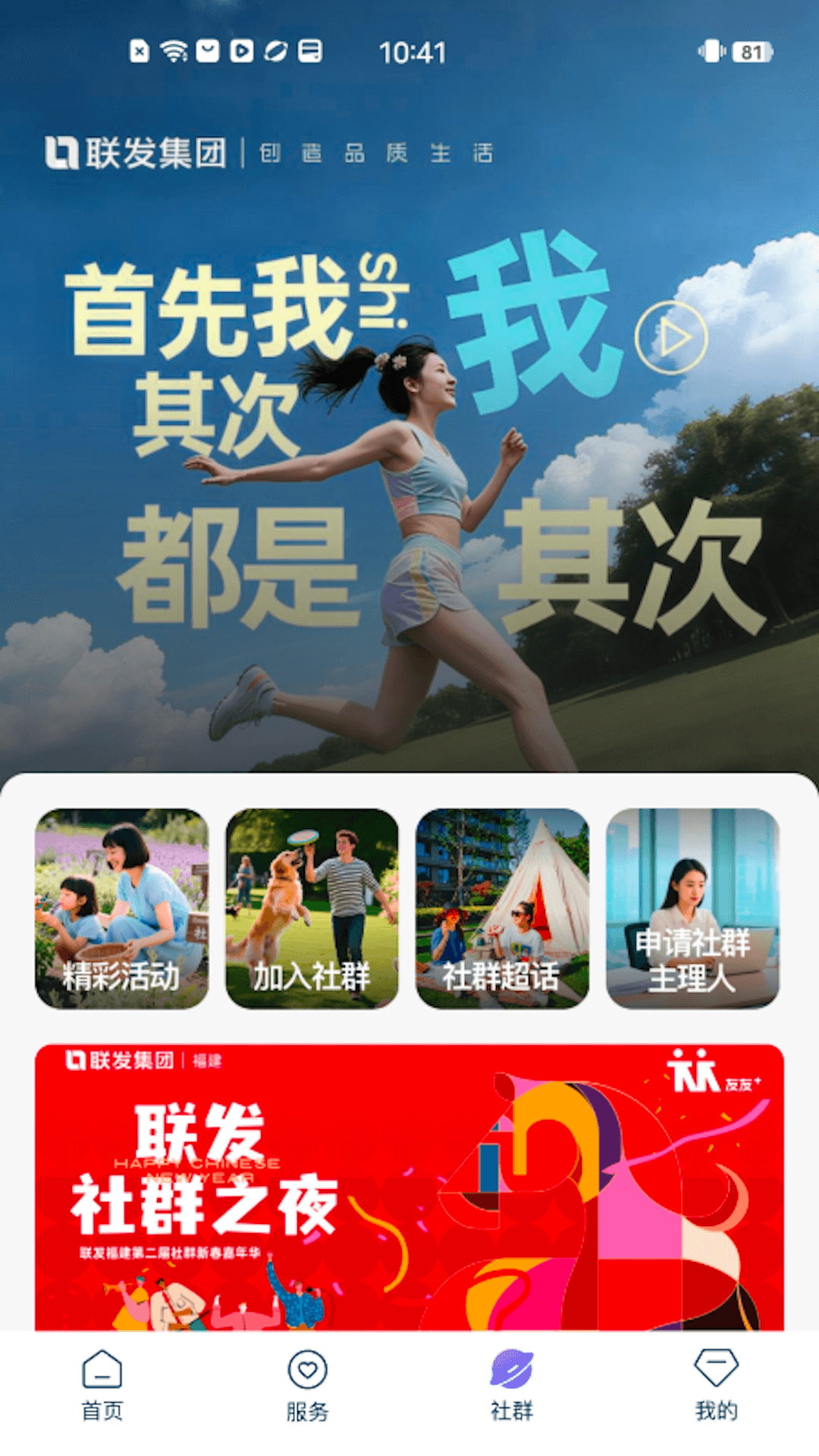 联享+截图