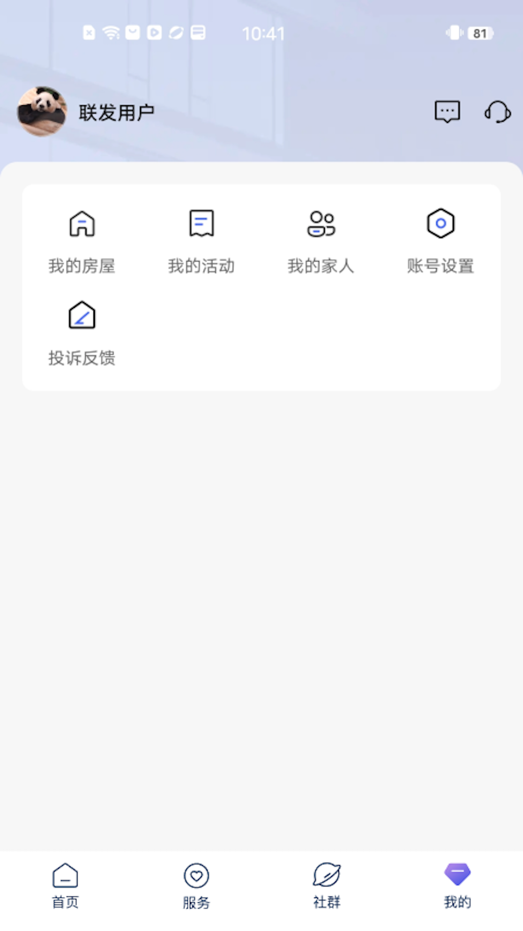 联享+截图