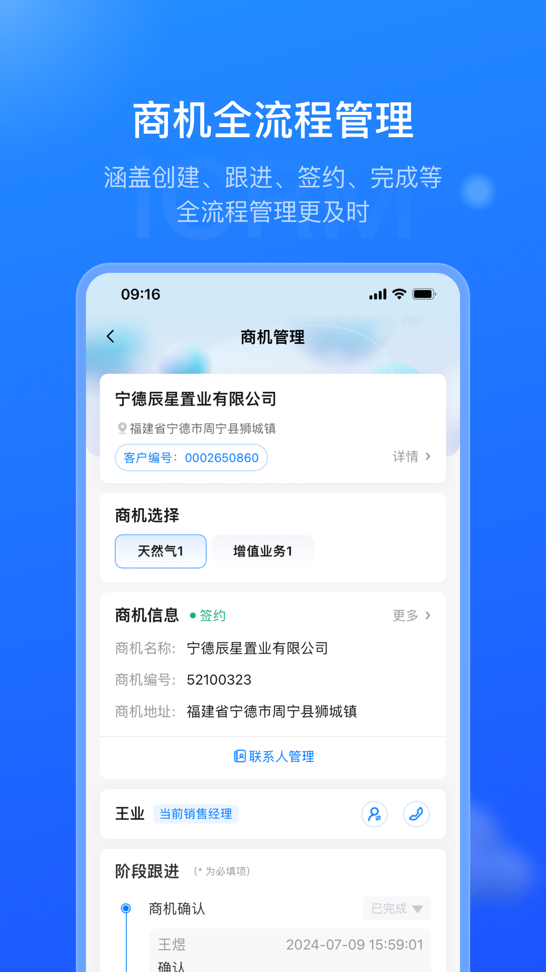 销售赋能平台截图