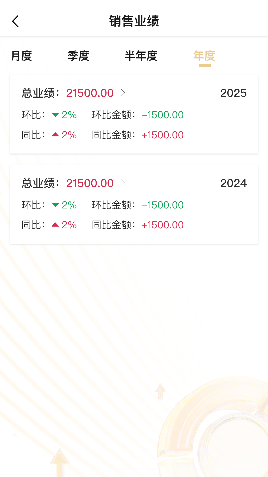 销售宝截图