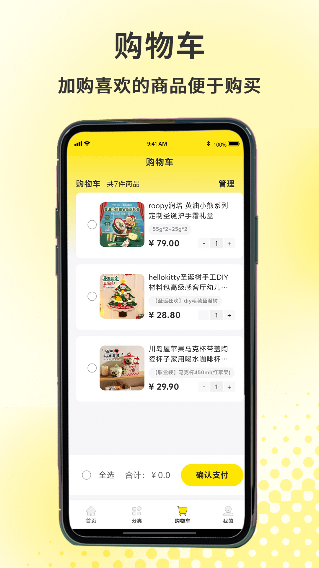 拾光严选截图