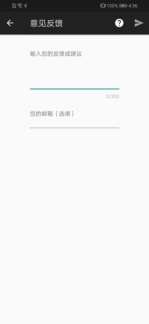 联途汇率截图