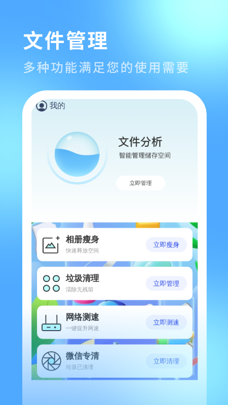 迅影管理大师截图