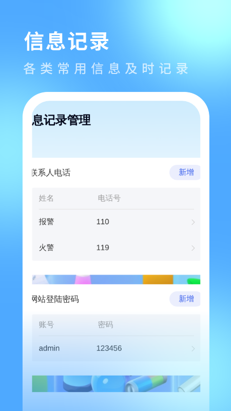 迅影管理大师截图