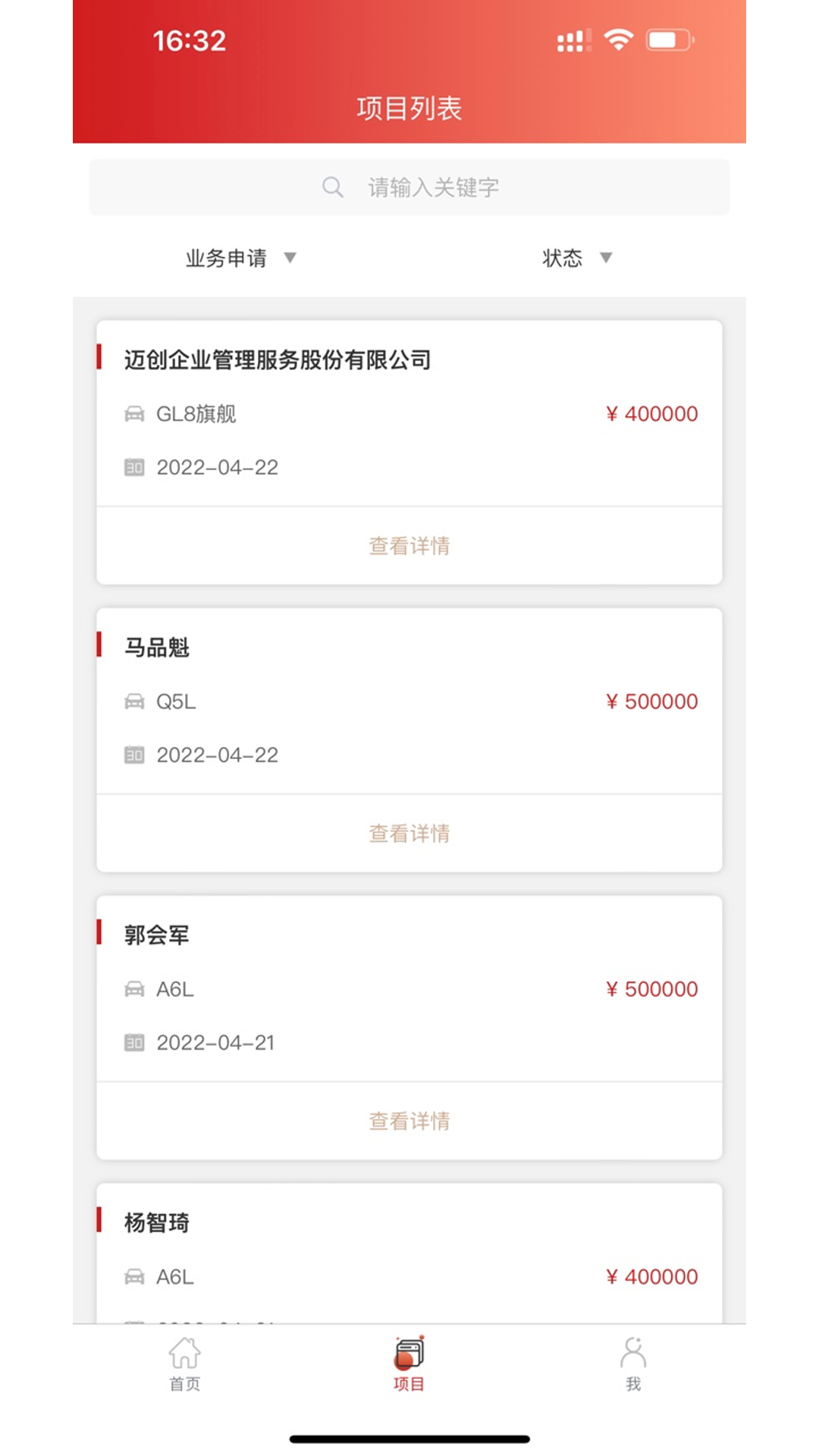 联通租赁截图