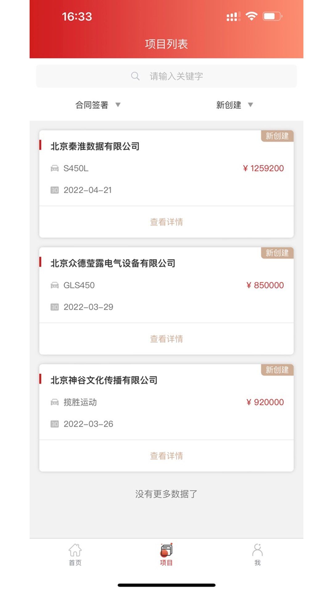 联通租赁截图