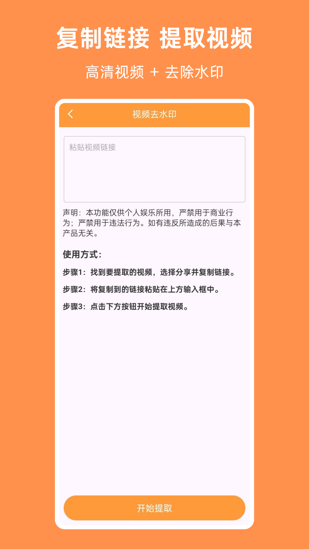 提词器相机截图