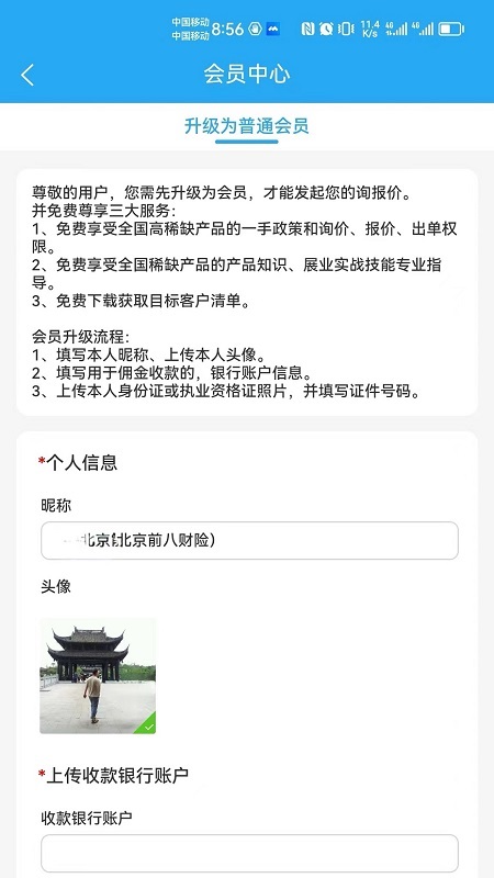 销冠之家APP截图
