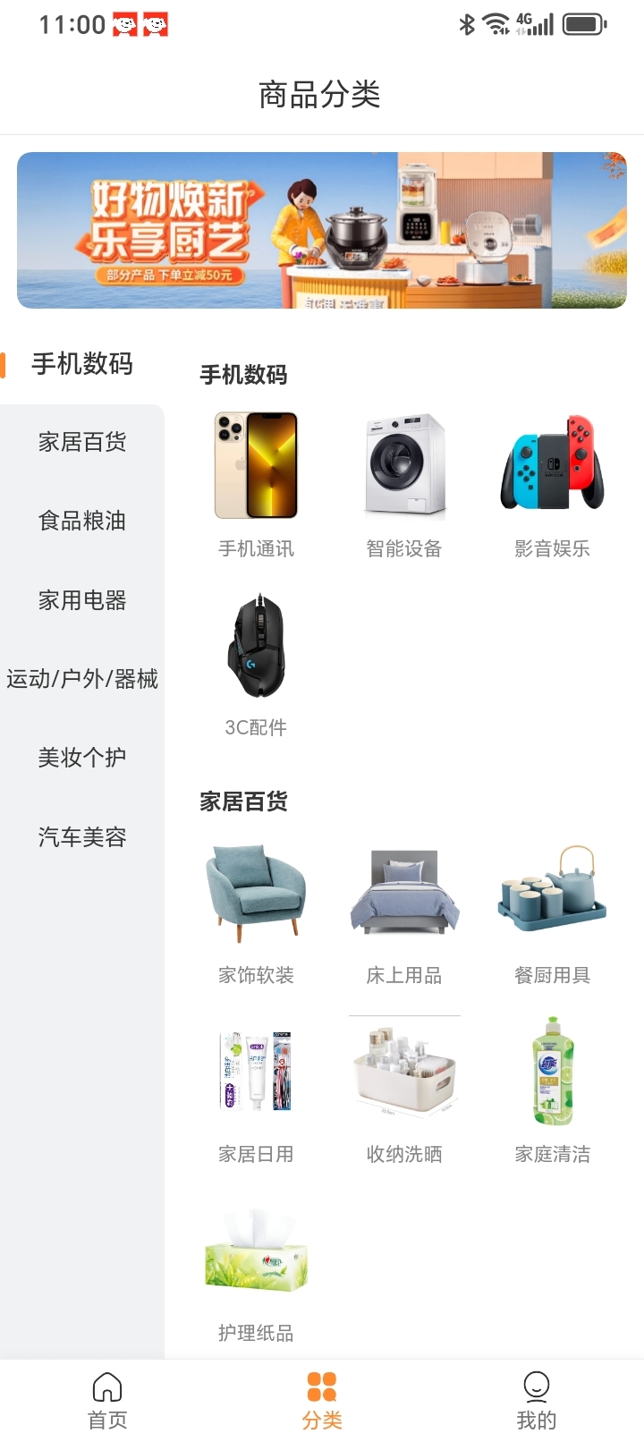 拾光商城截图