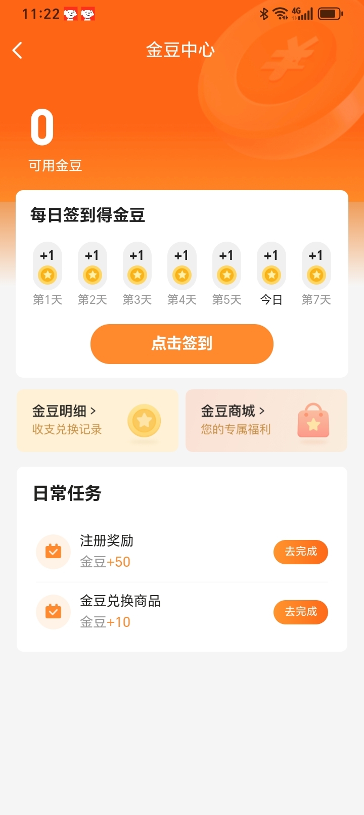 拾光商城截图