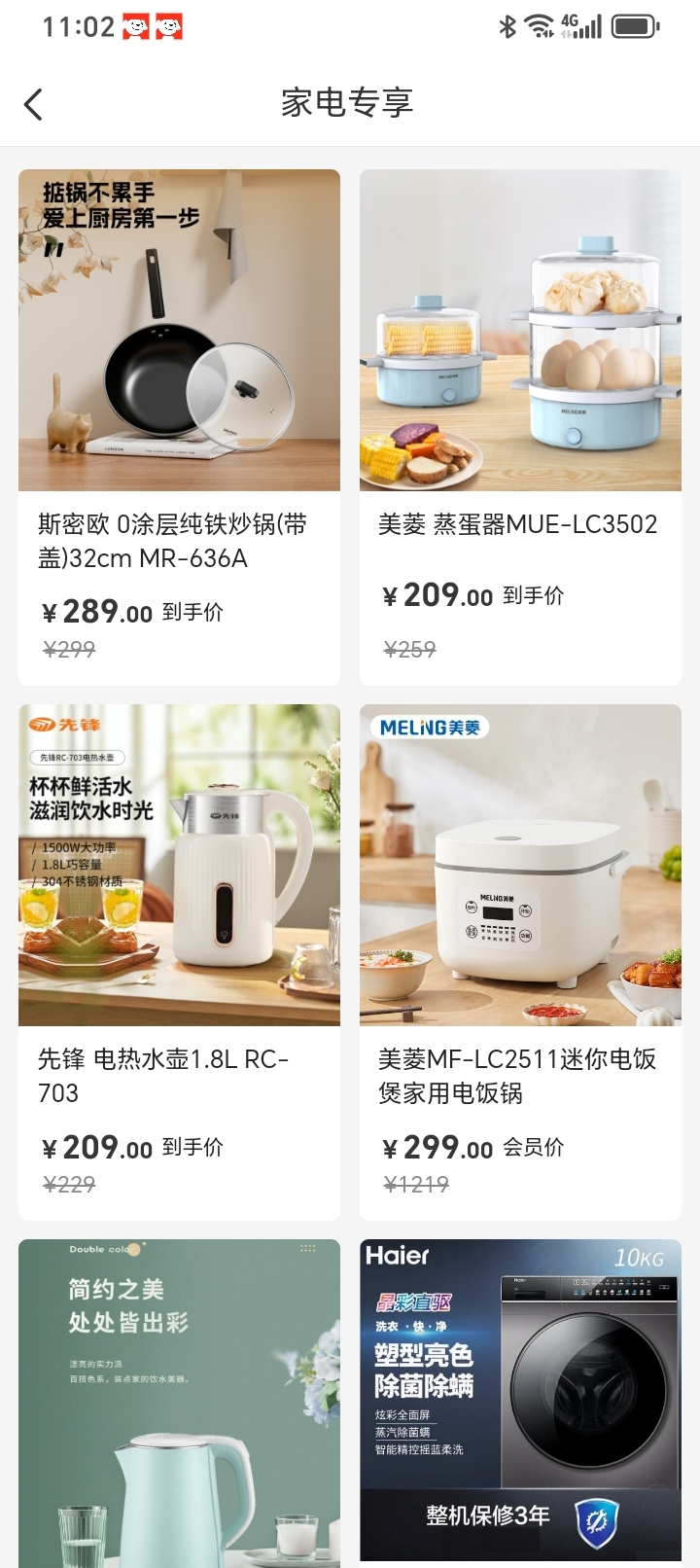 拾光商城截图