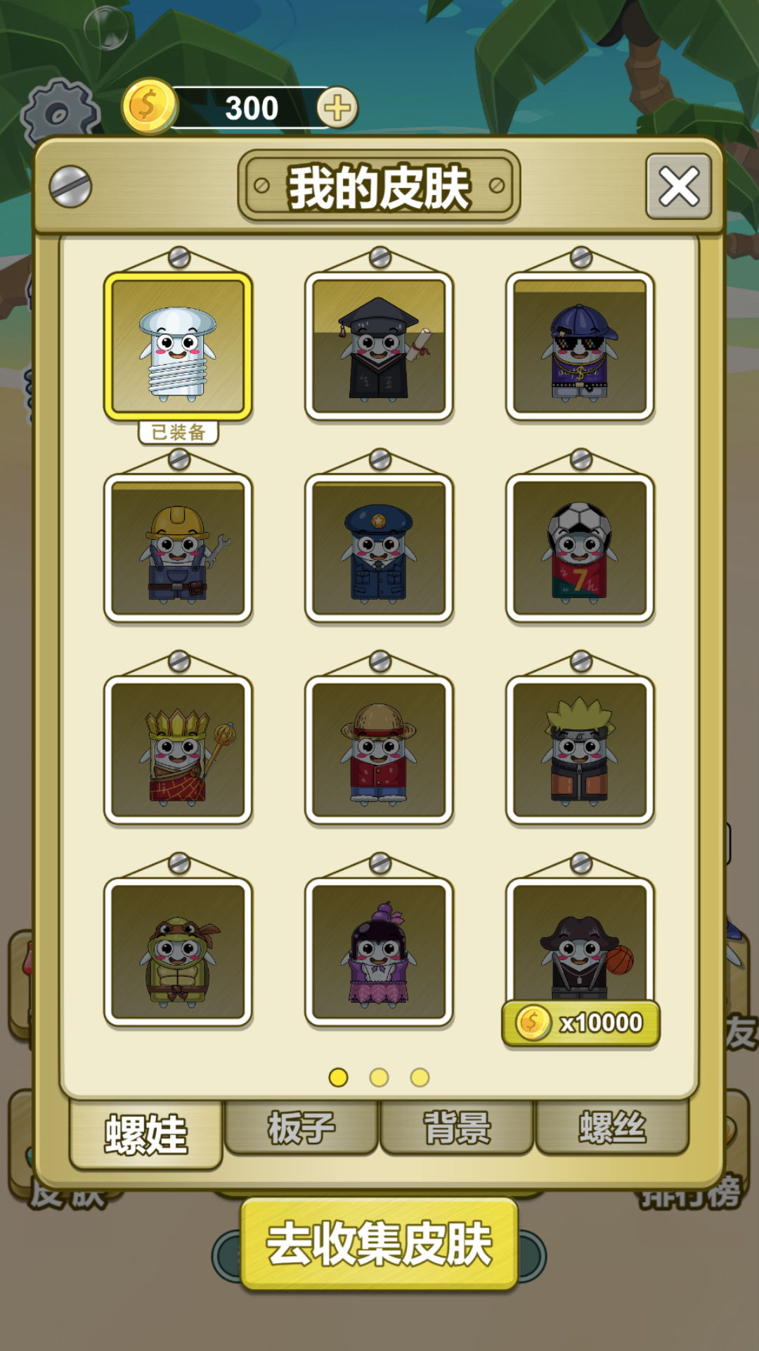 消消乐经典闯关截图