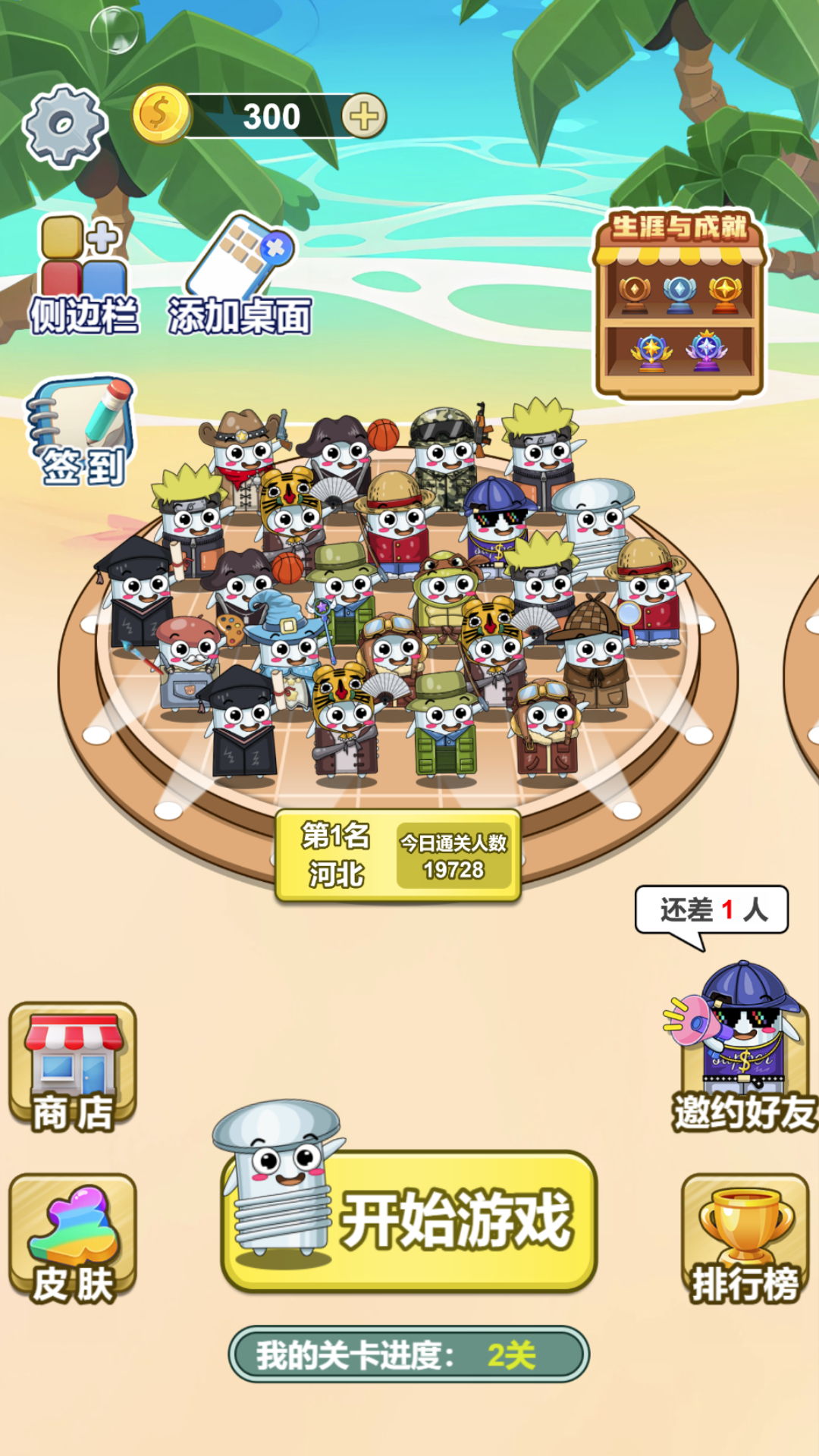 消消乐经典闯关截图