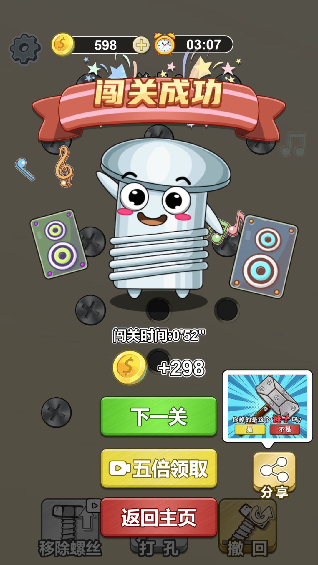 消消乐经典闯关截图