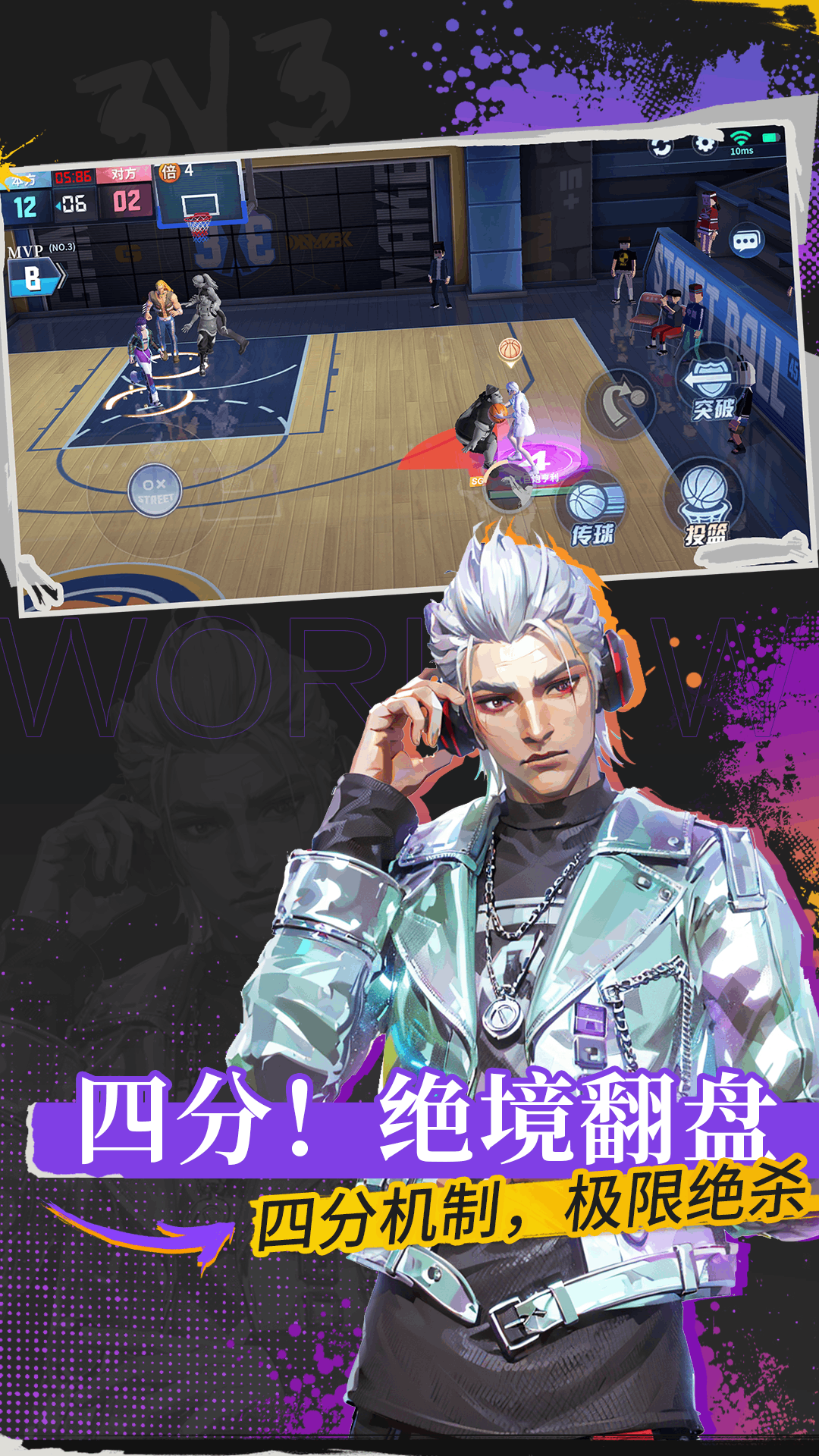 全民大灌篮截图