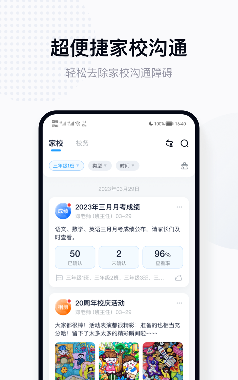 拾光喵教师截图