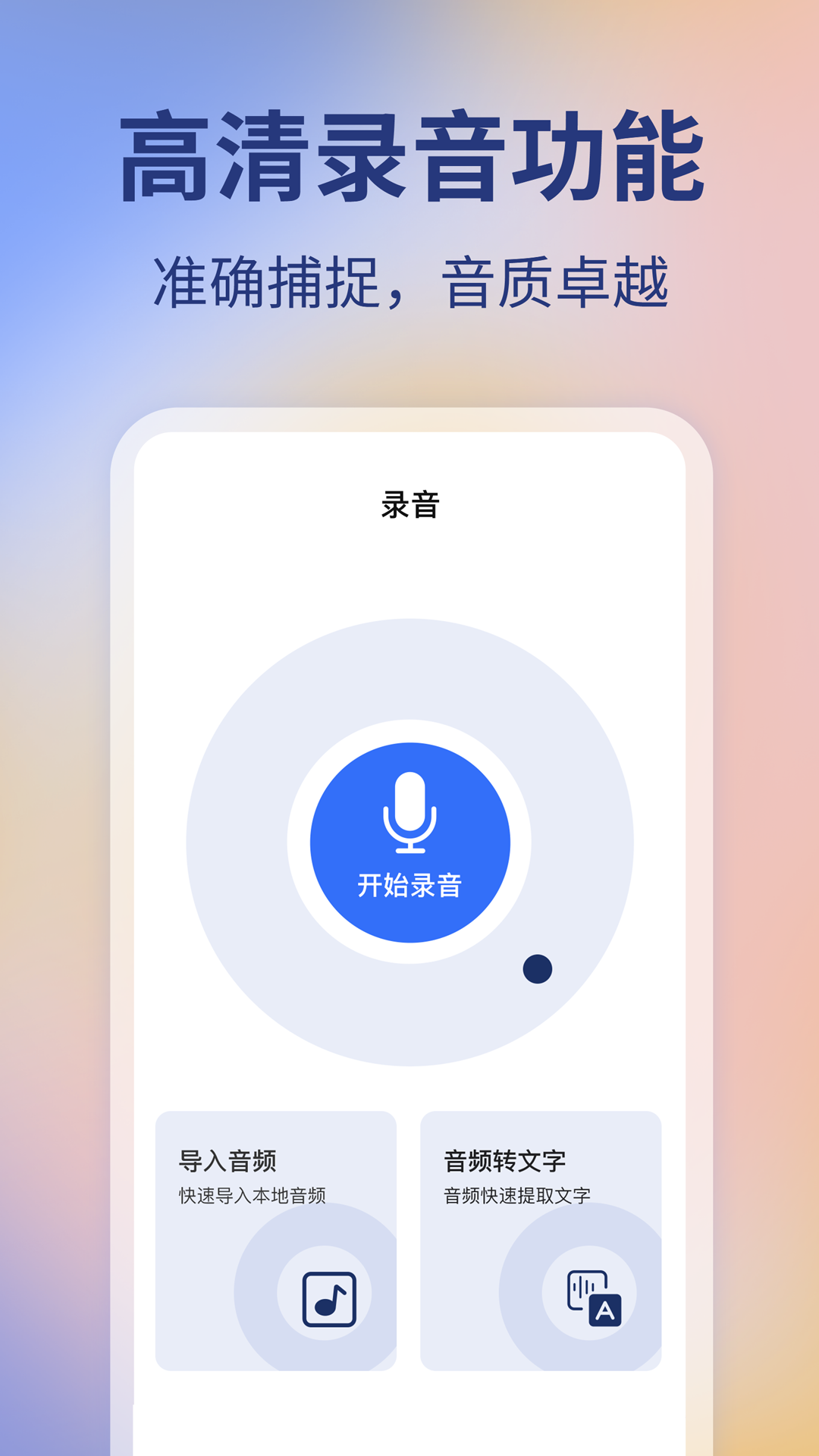 提词器vlog视频编辑截图