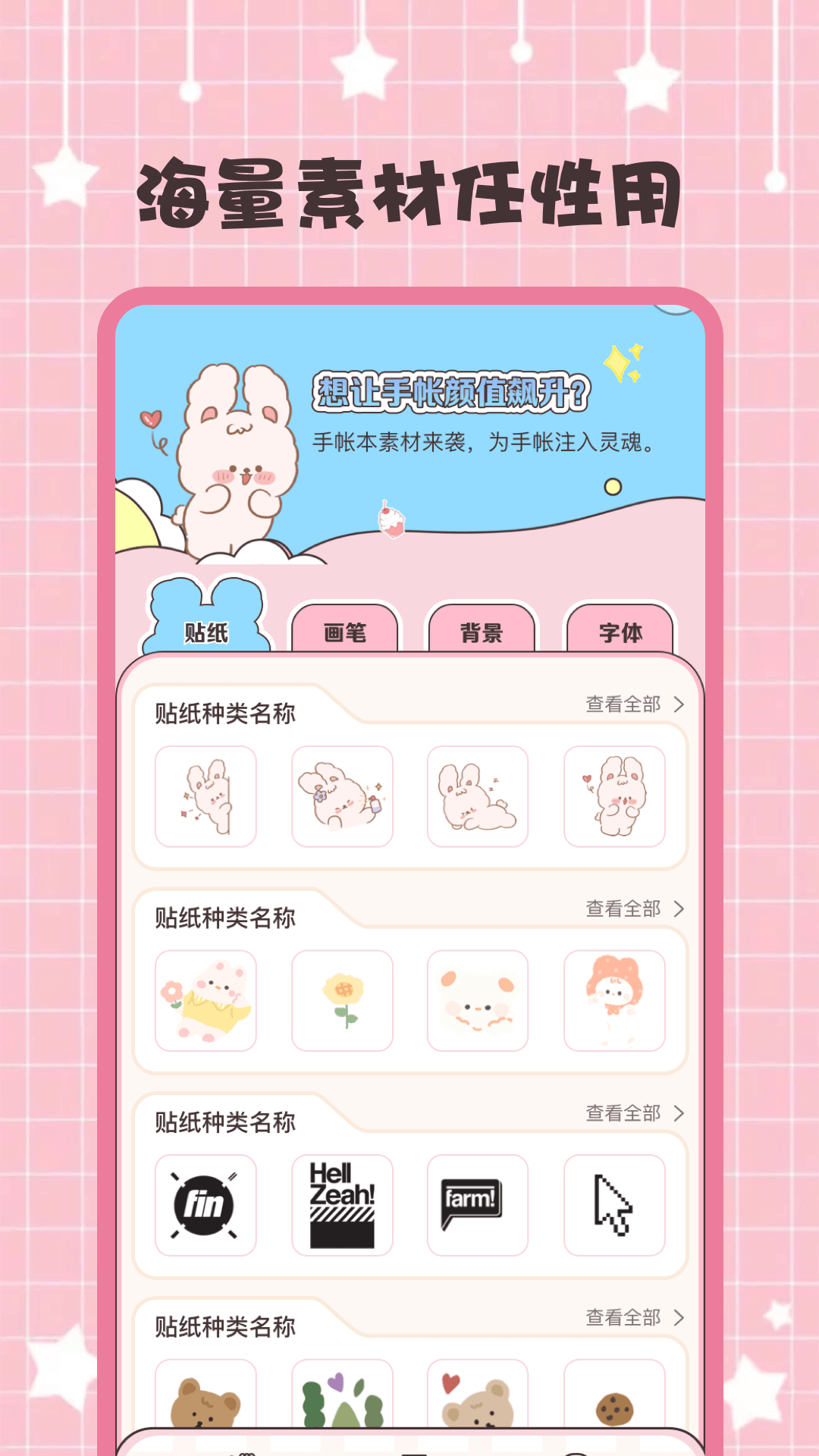 拾光免费手帐截图