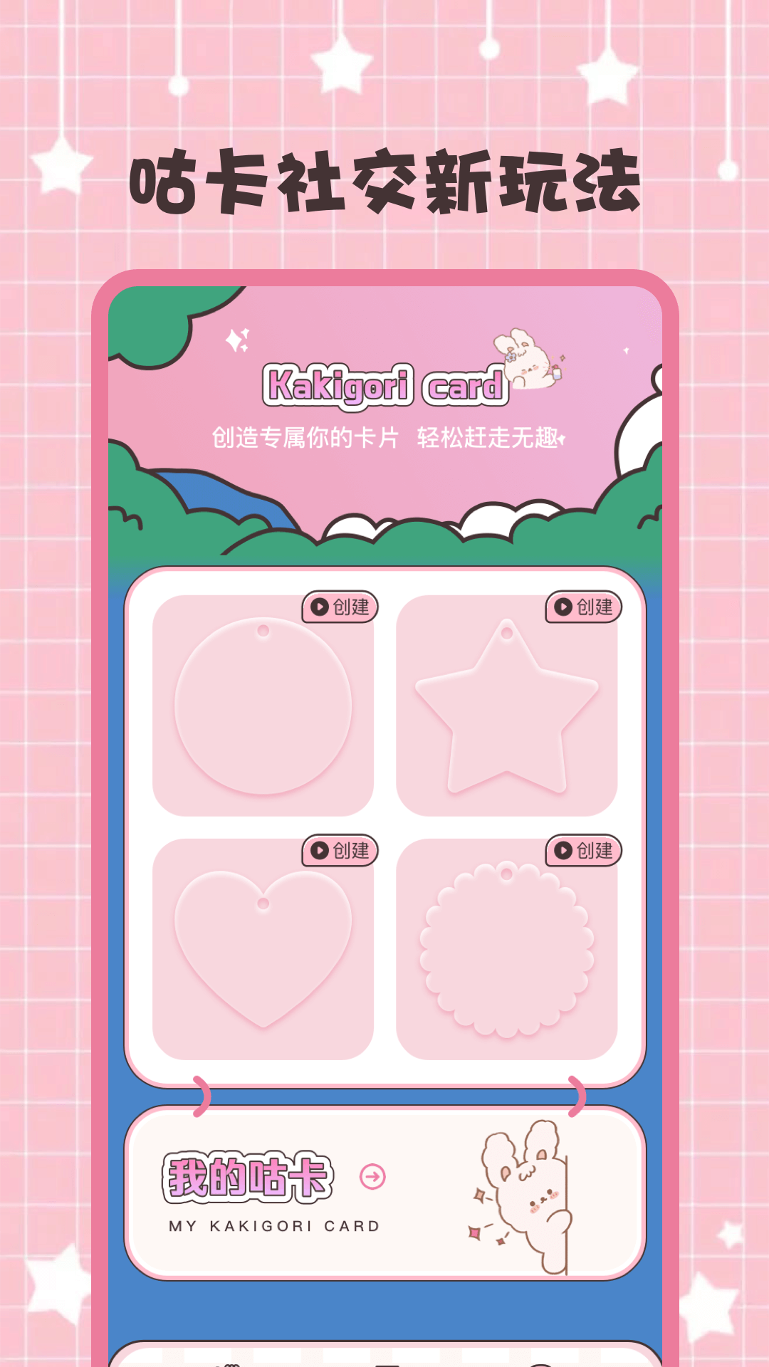 拾光免费手帐截图
