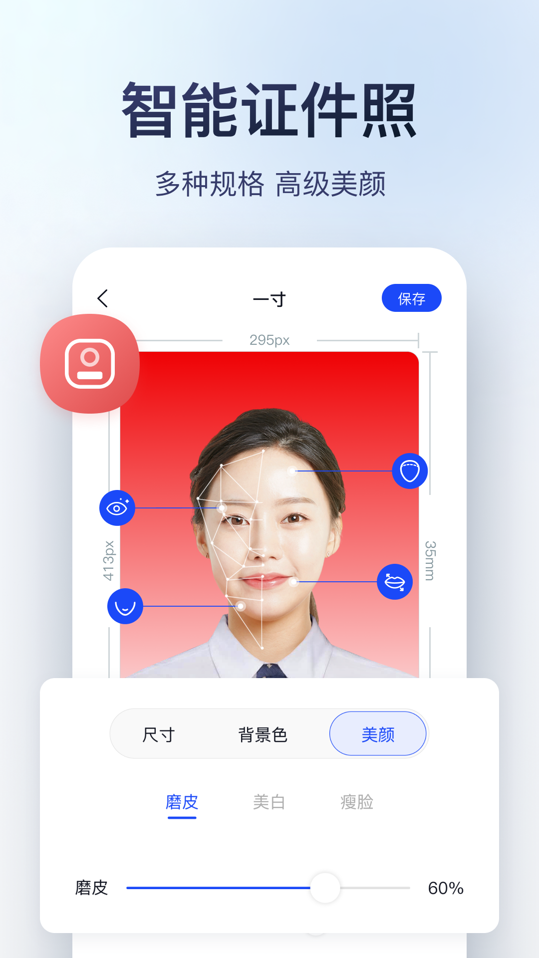 迅捷图片转换器截图