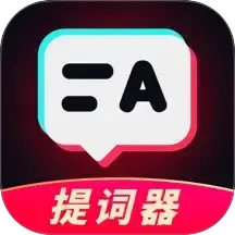 提词器Autocue