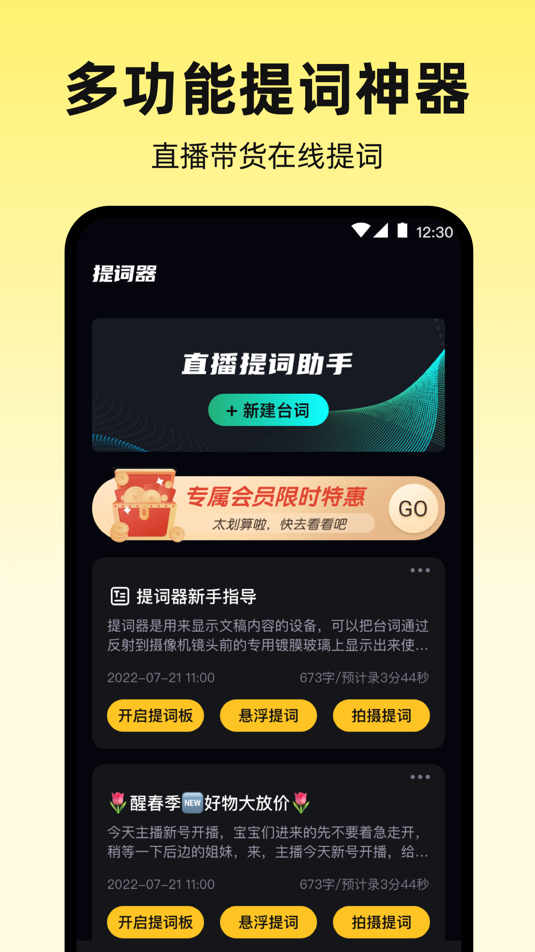 提词器Autocue截图