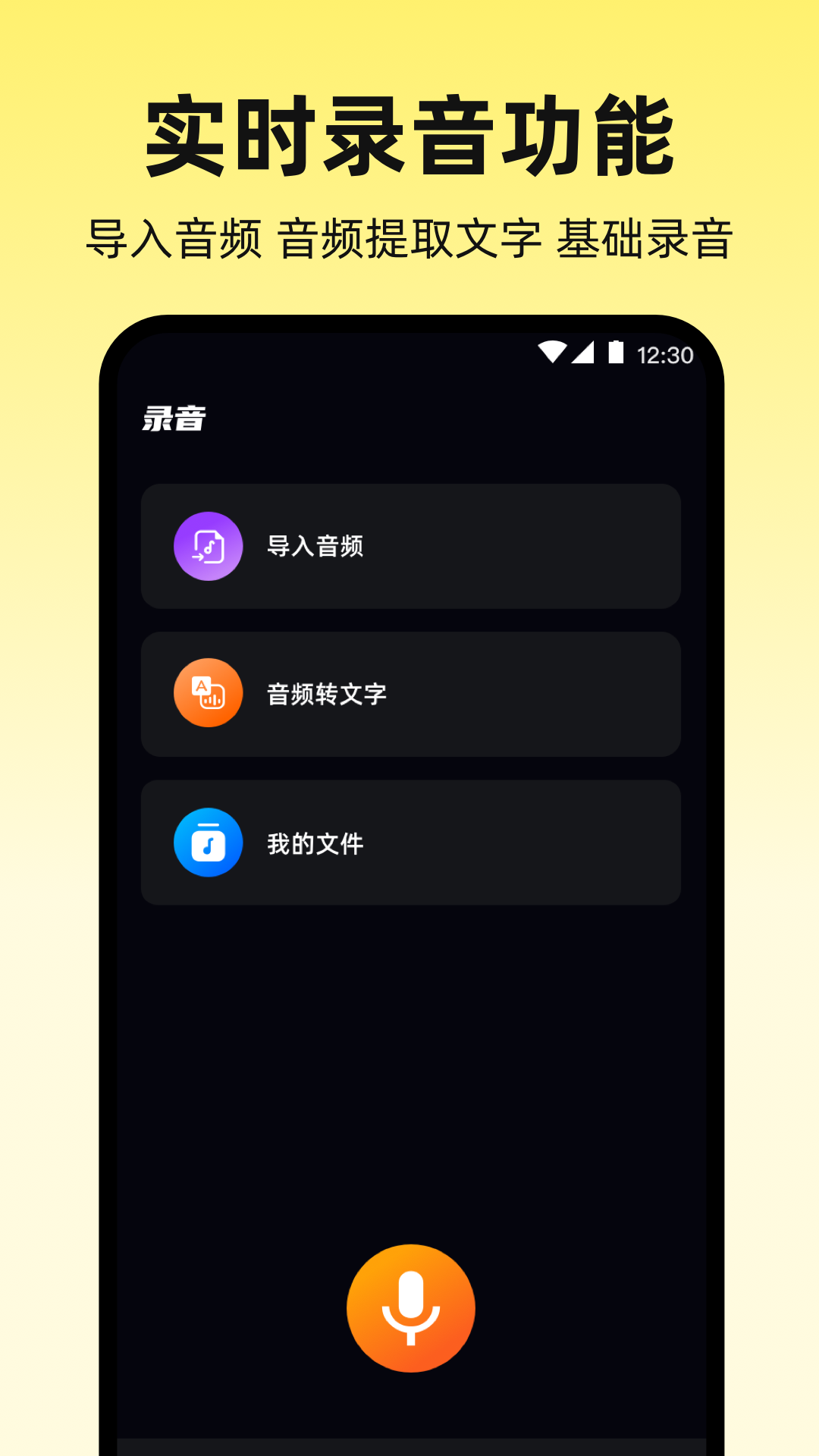提词器Autocue截图