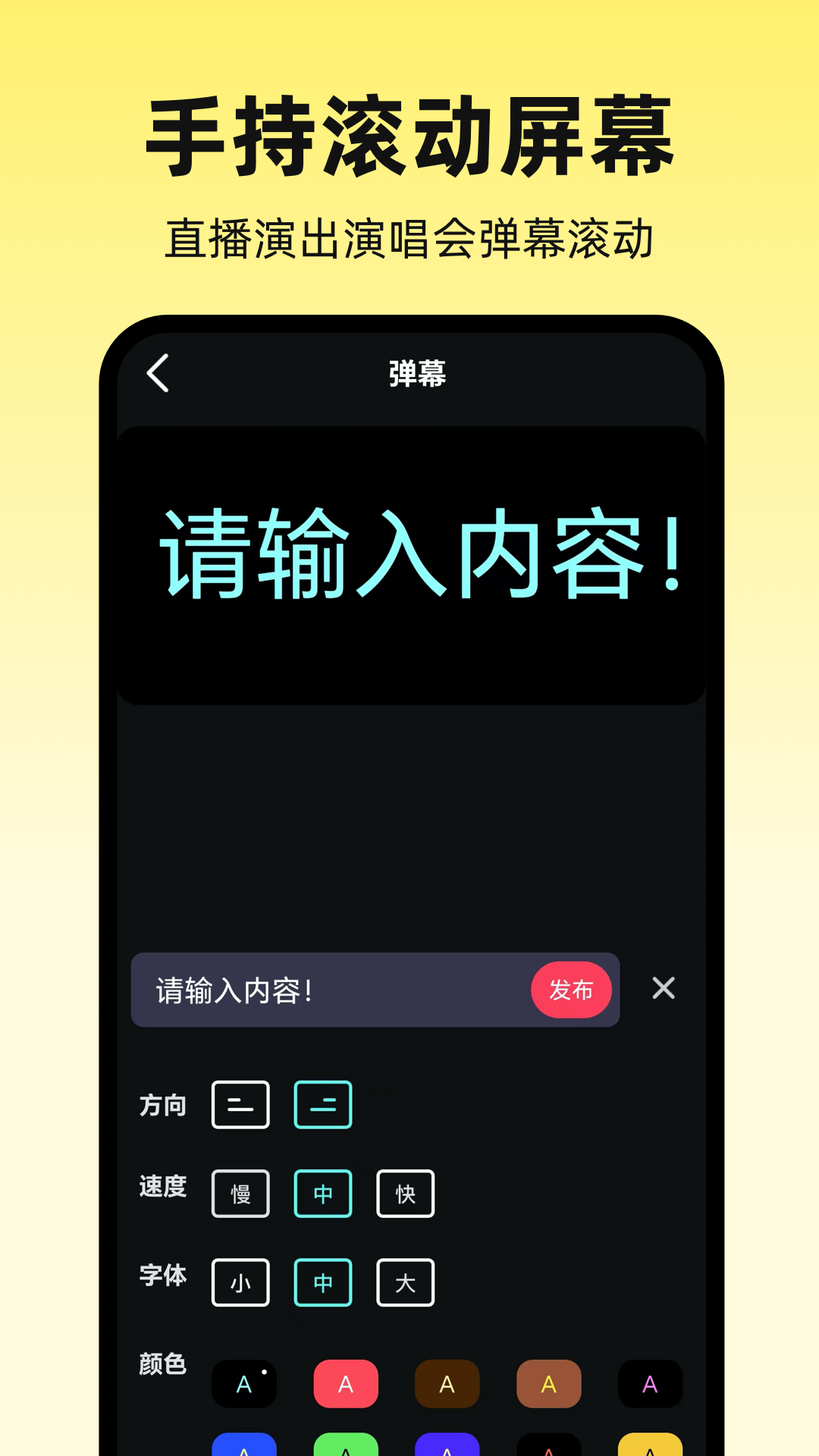 提词器Autocue截图