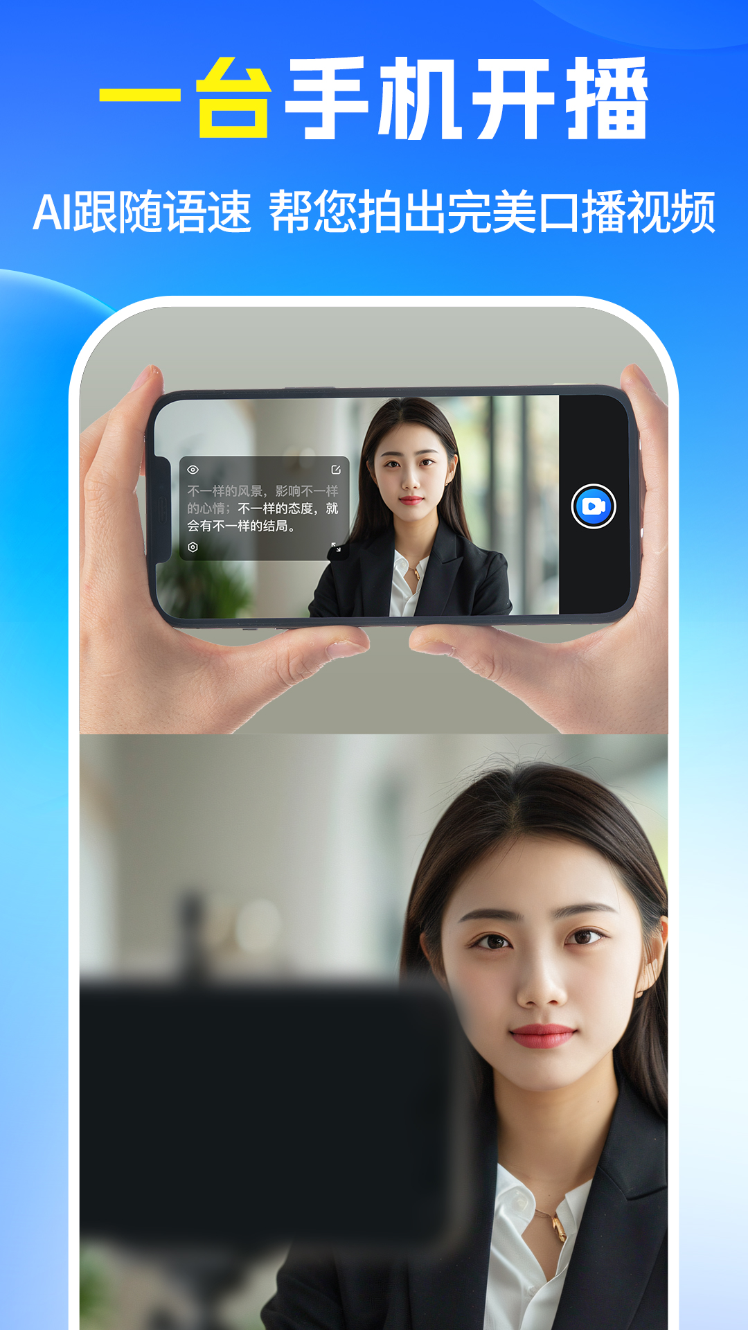 提词器2025截图
