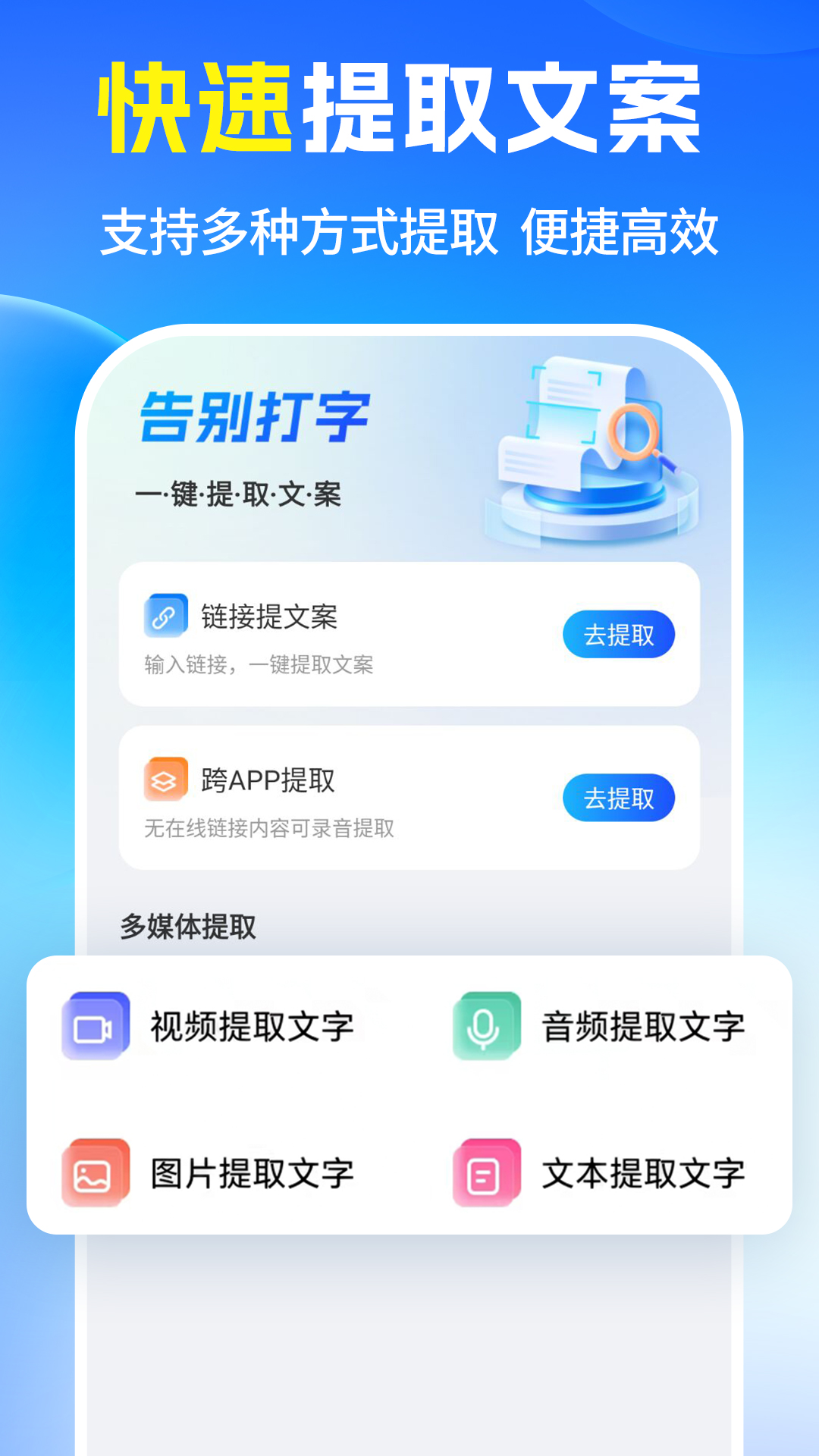 提词器2025截图