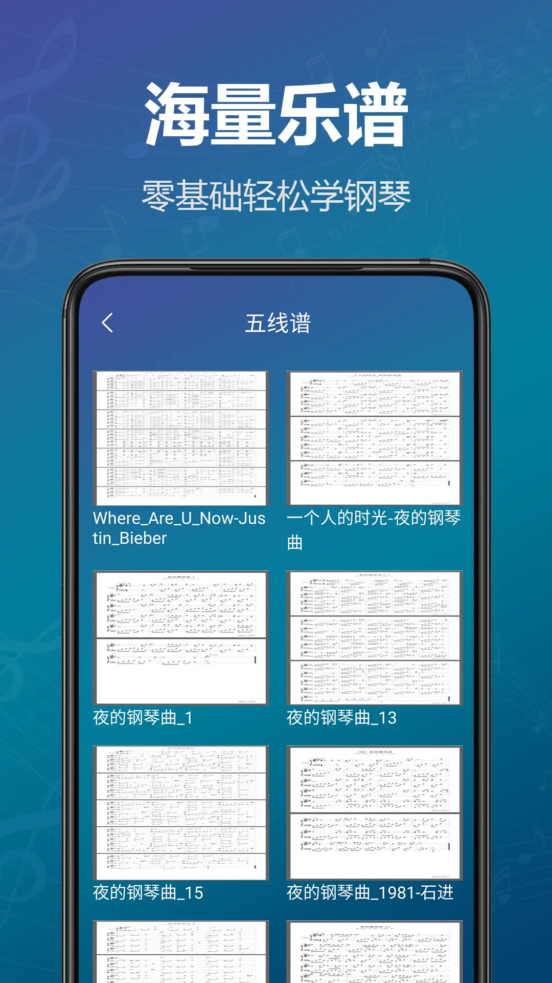 模拟钢琴键盘截图