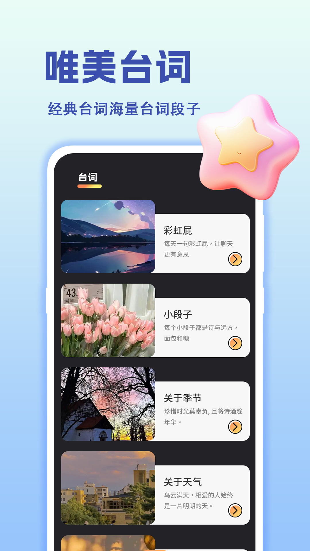 提词VLOG截图