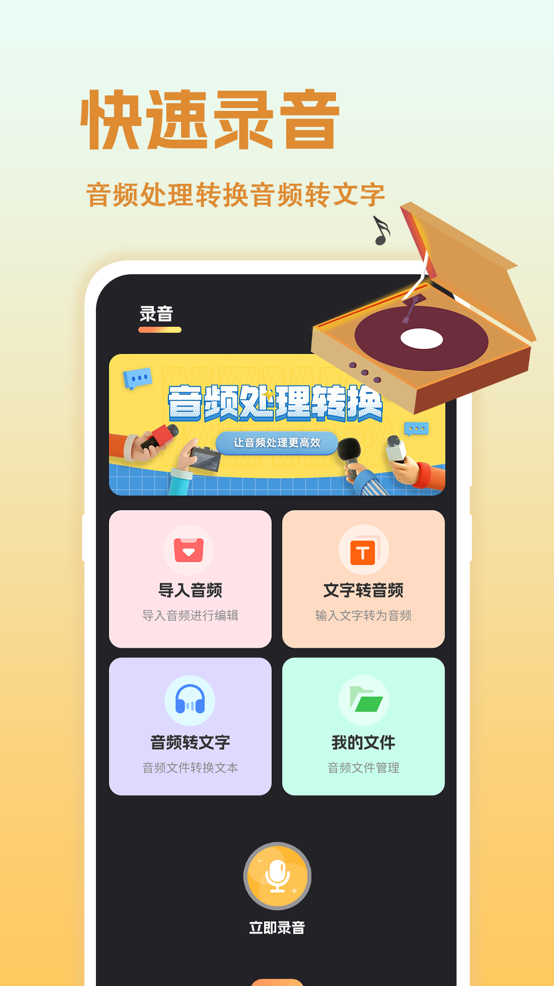 提词VLOG截图