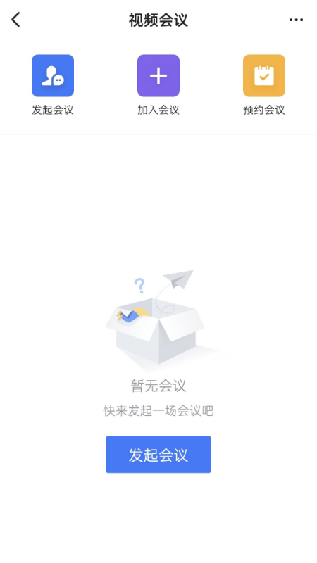 联企e家截图