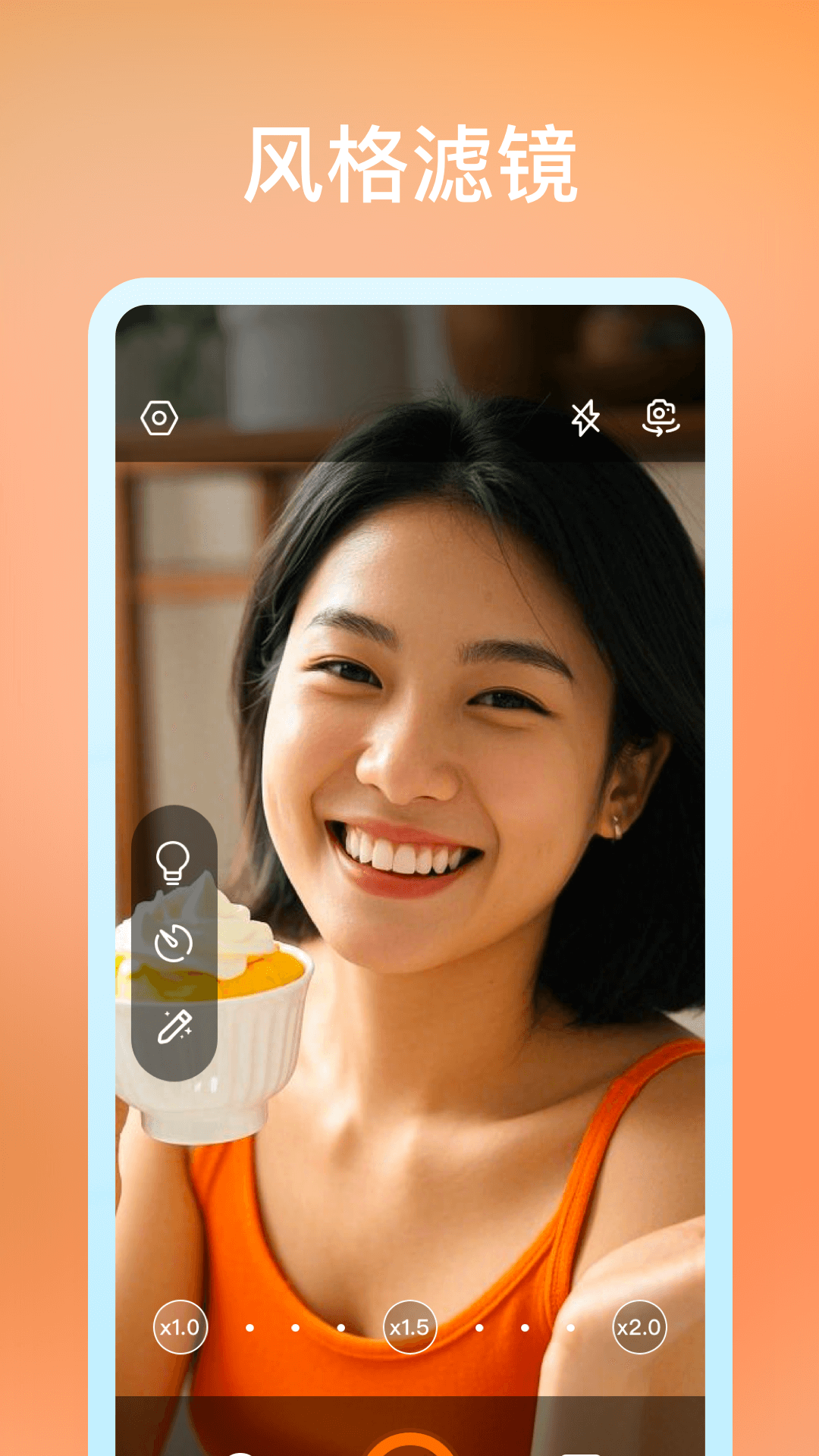 实用化妆镜截图