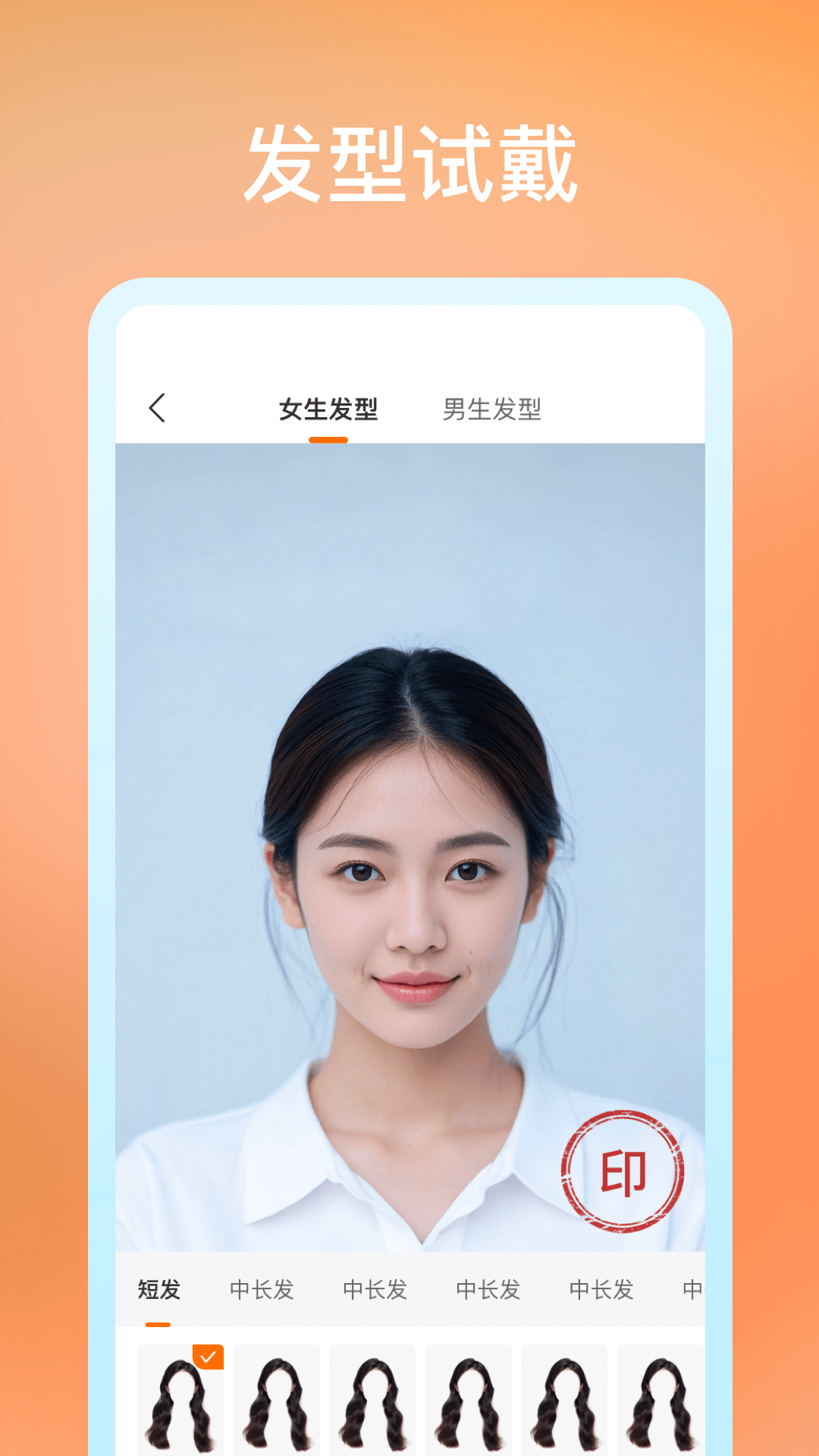 实用化妆镜截图