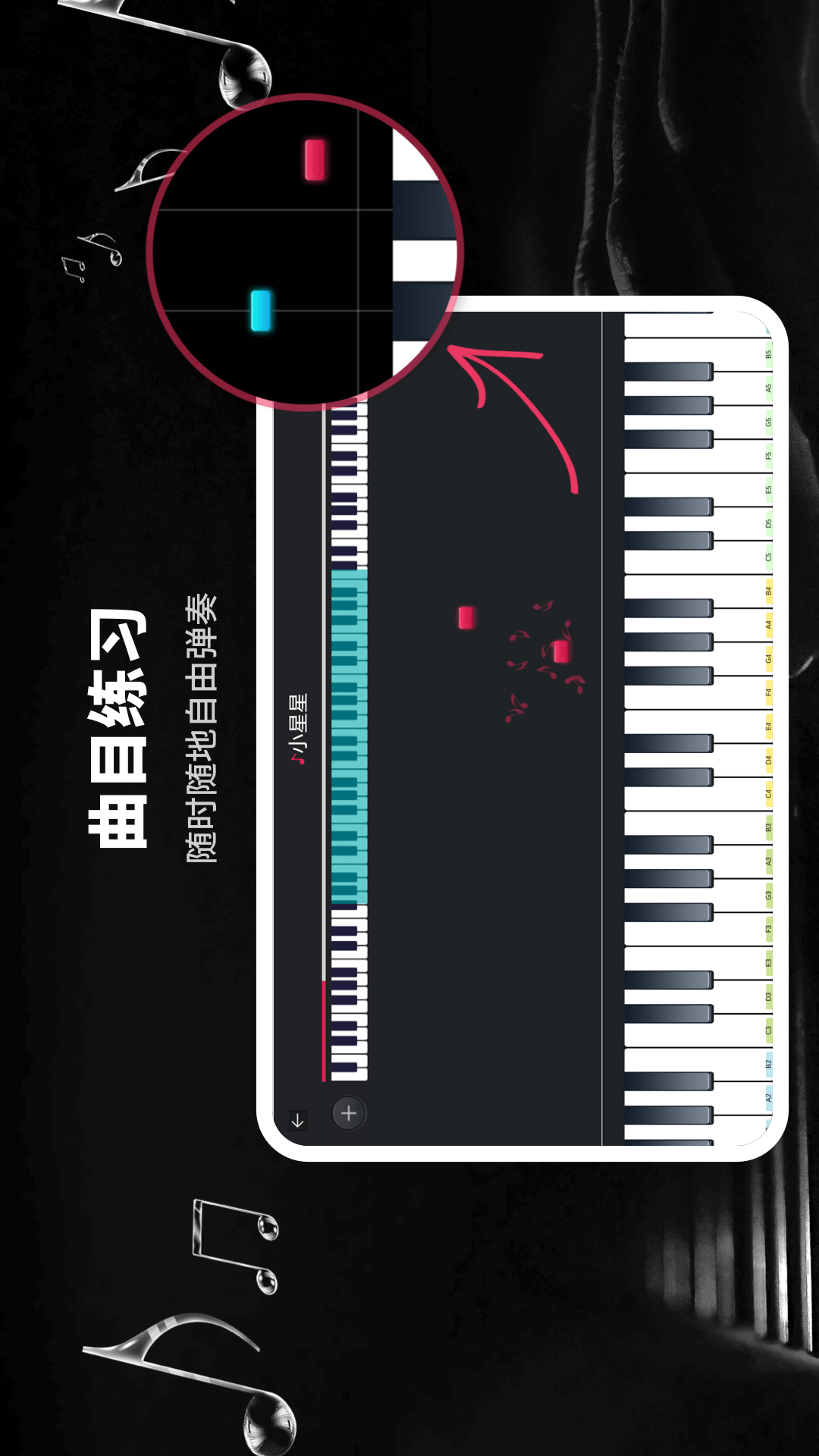 模拟钢琴HD截图