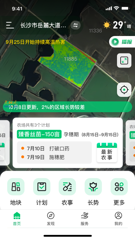 联农宝截图