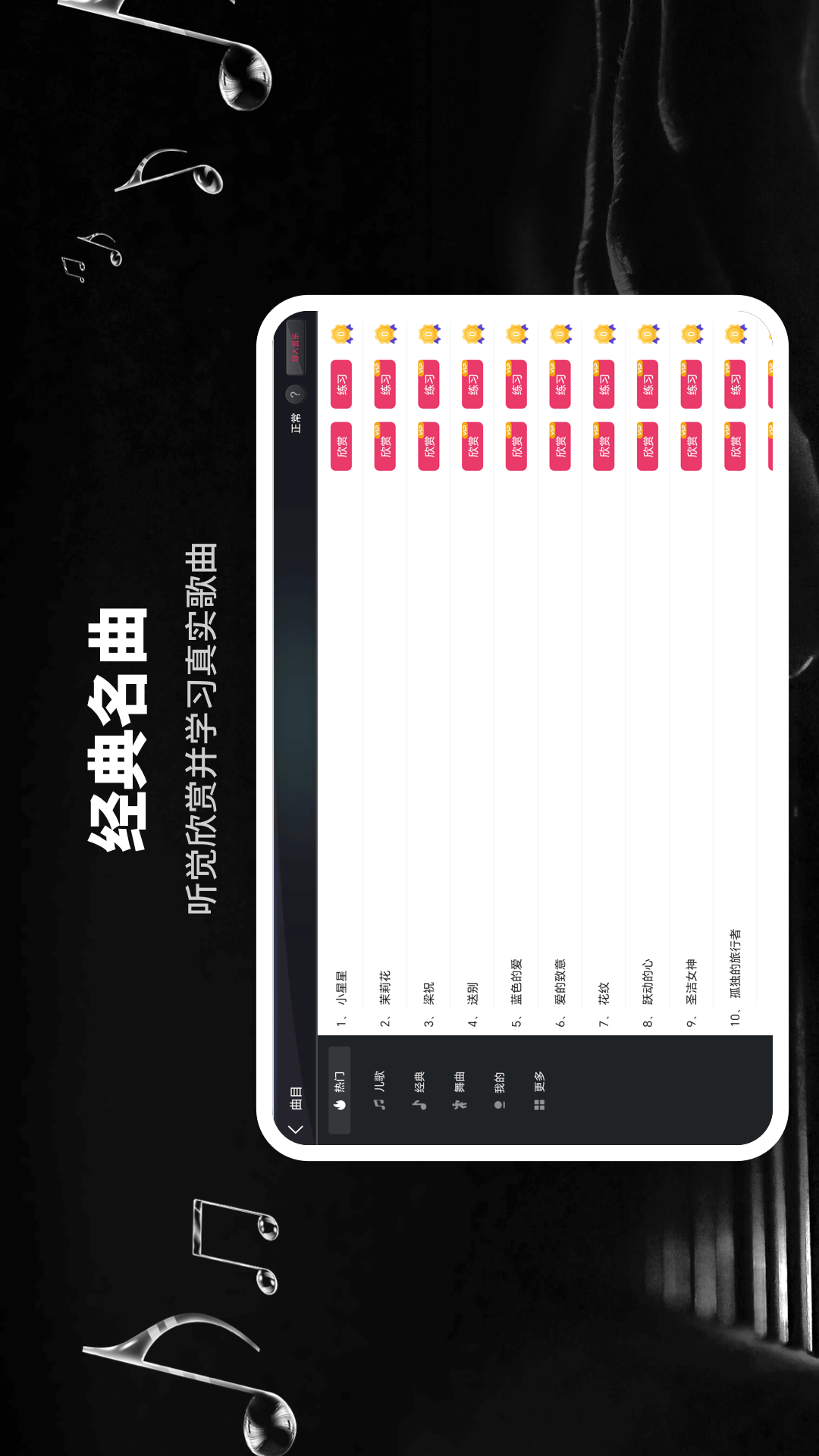 模拟钢琴HD截图