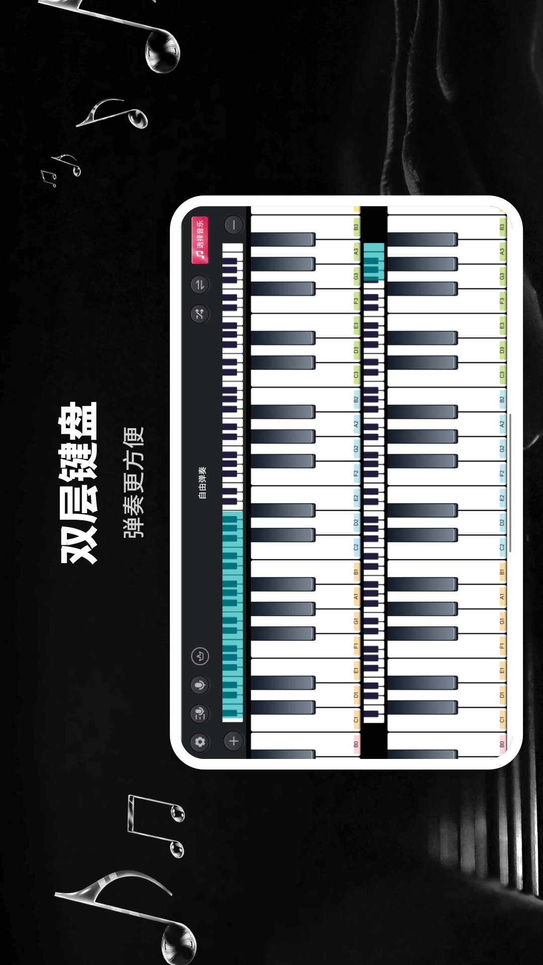 模拟钢琴HD截图