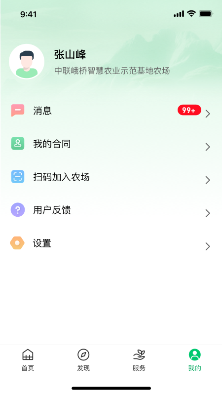 联农宝截图