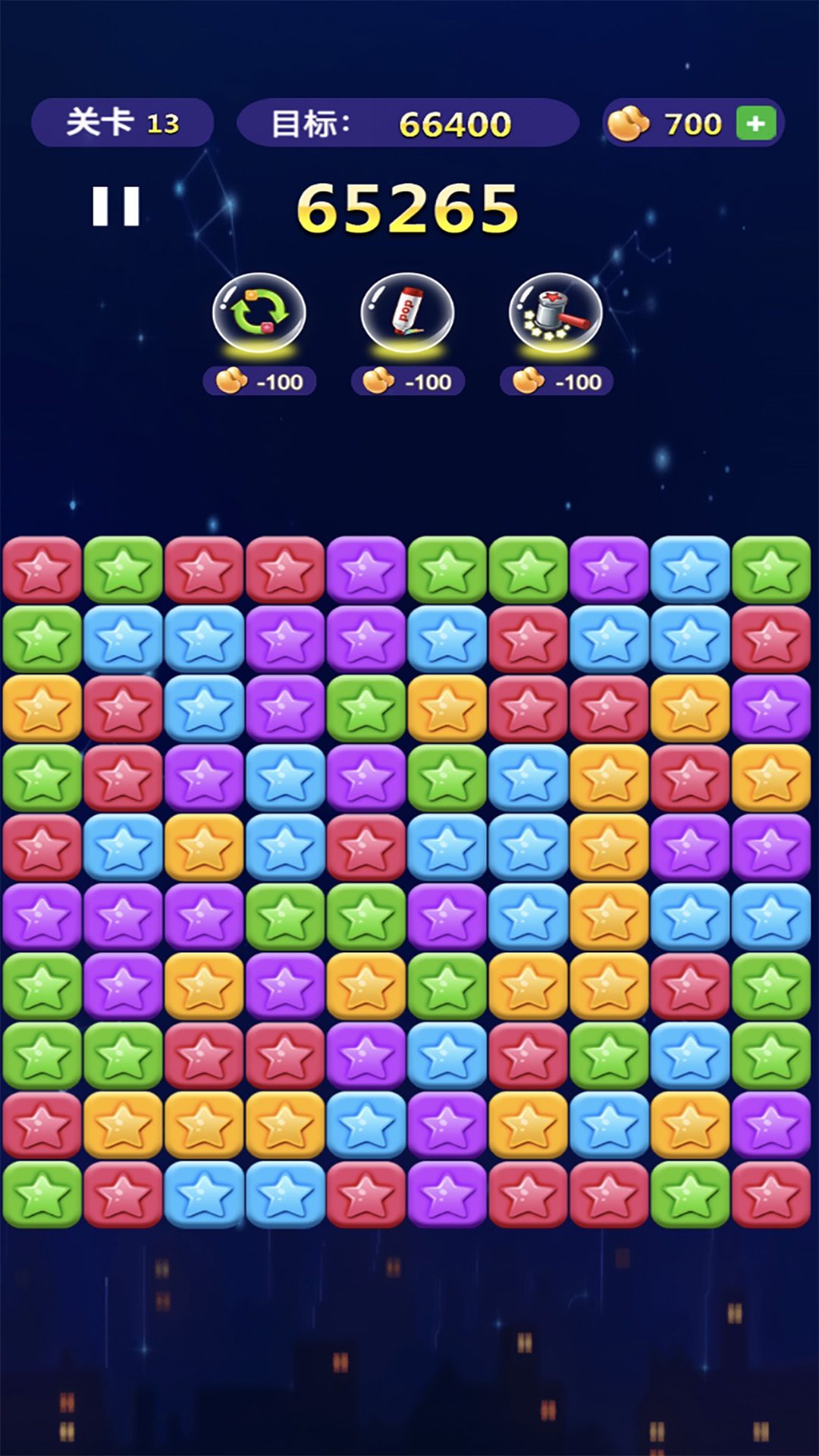 消了个消星星截图