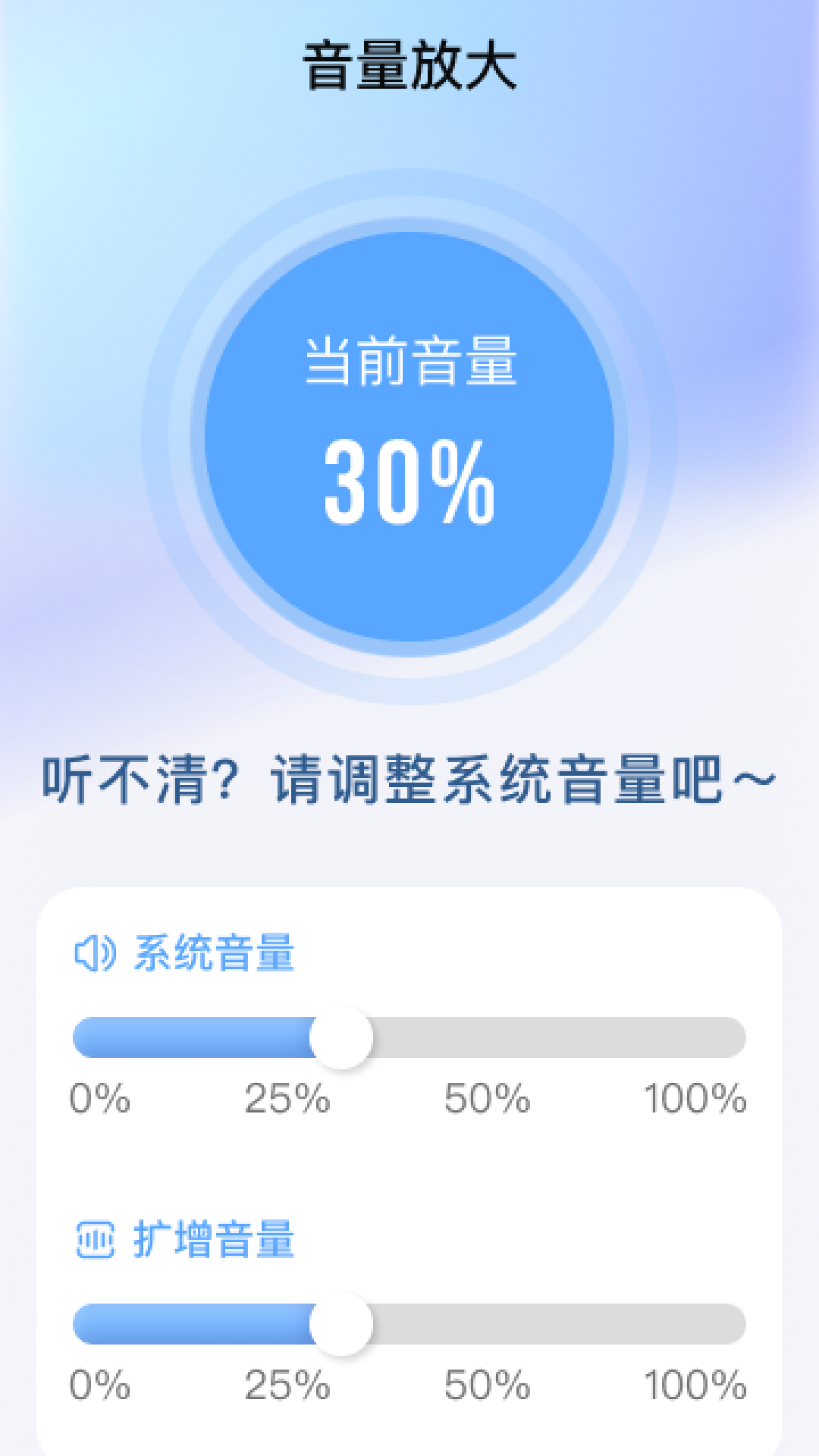 实用放大助手截图