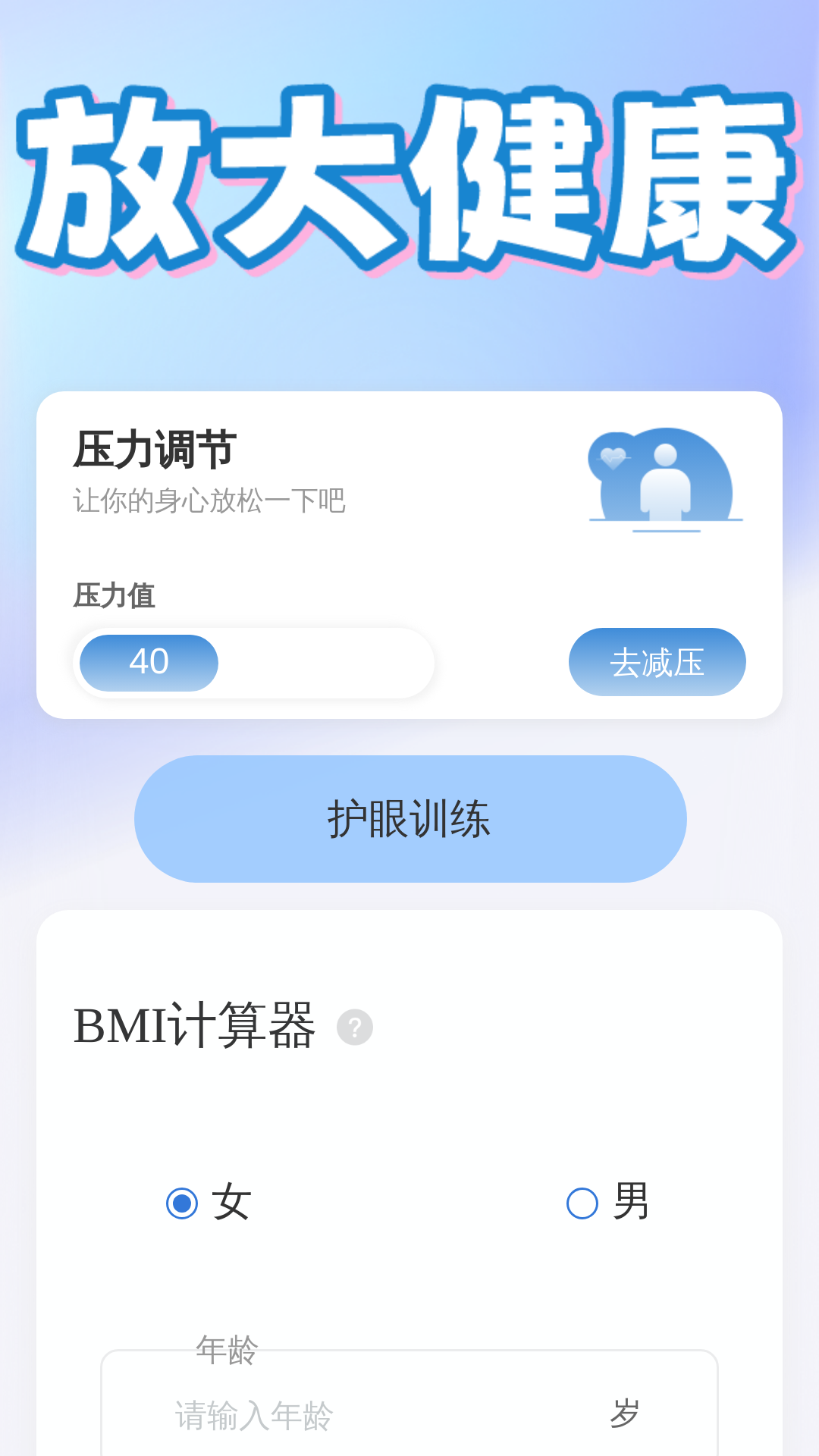 实用放大助手截图