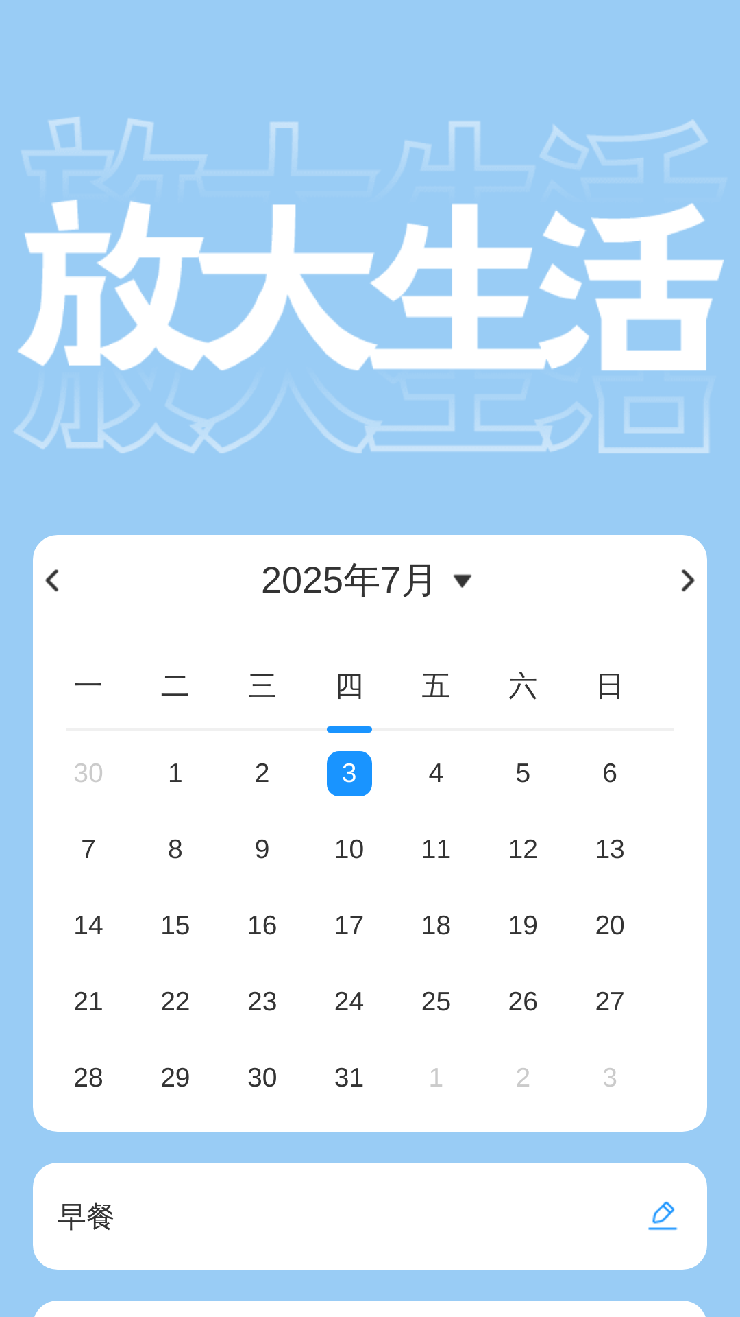 实用放大助手截图