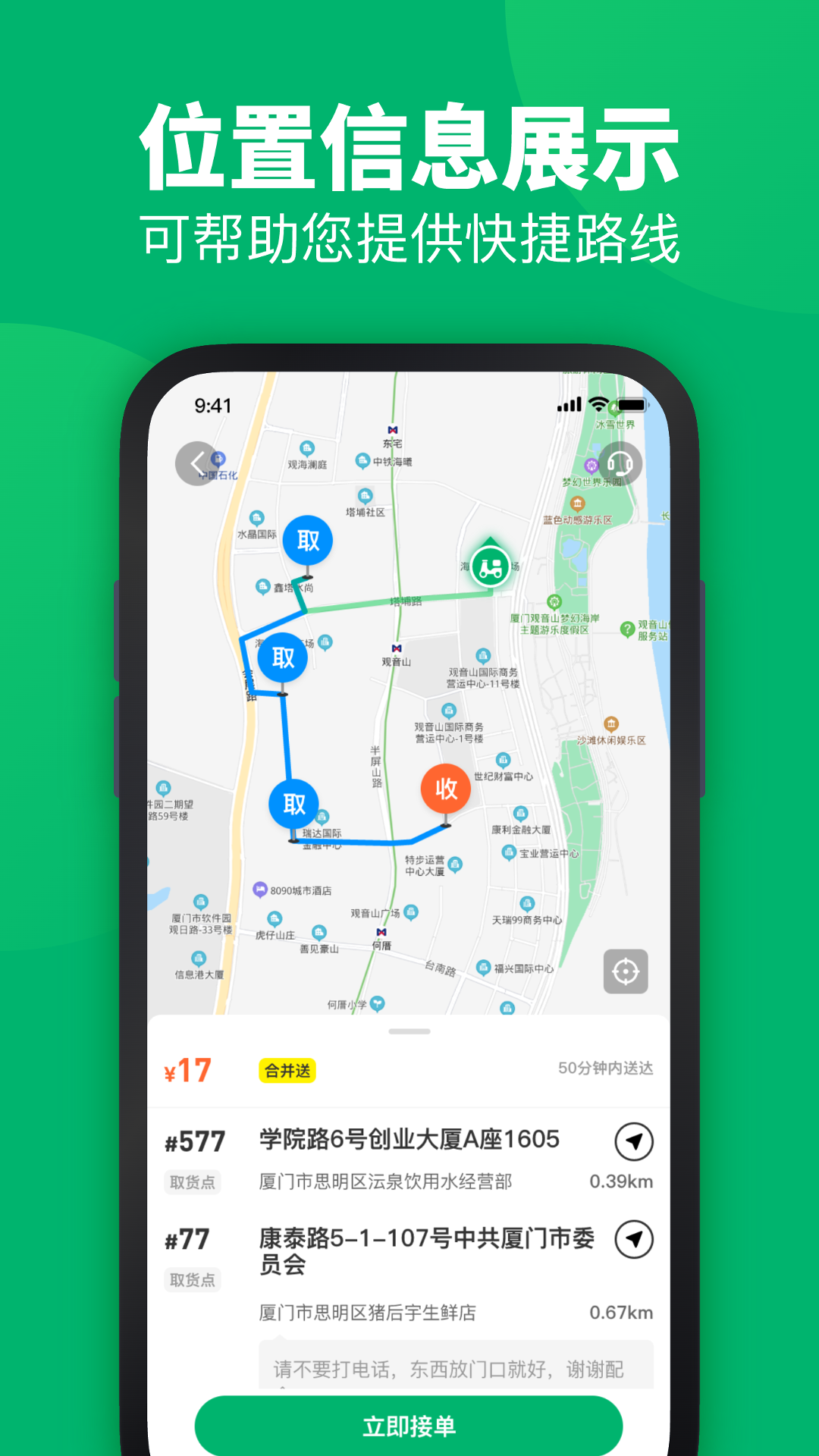 联盟王子骑士截图