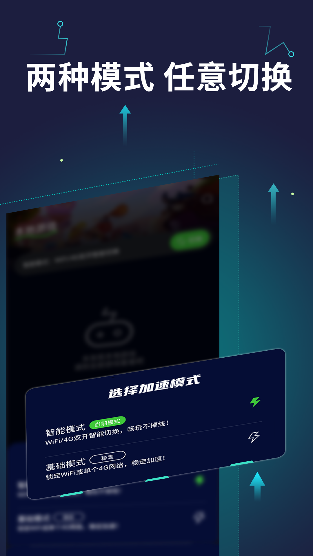 迅U加速器截图