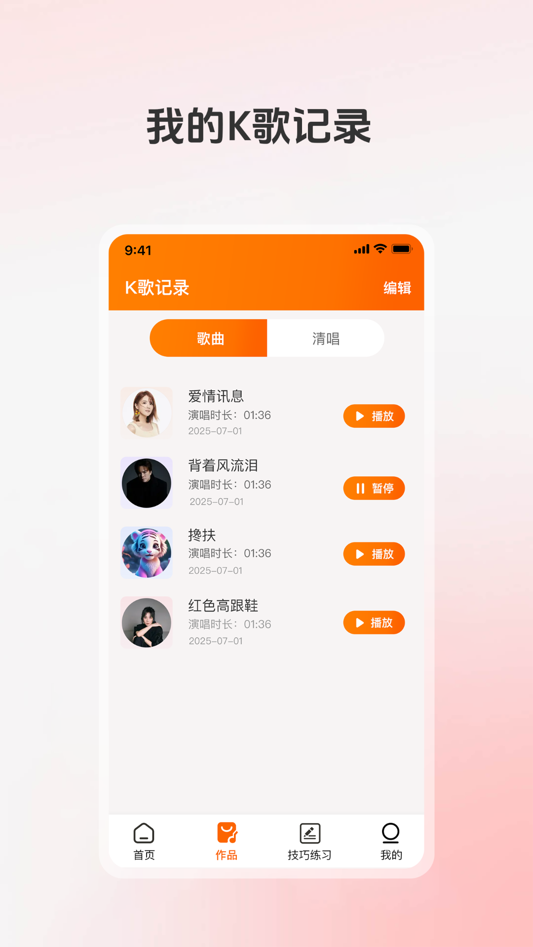 全民唱K大师截图