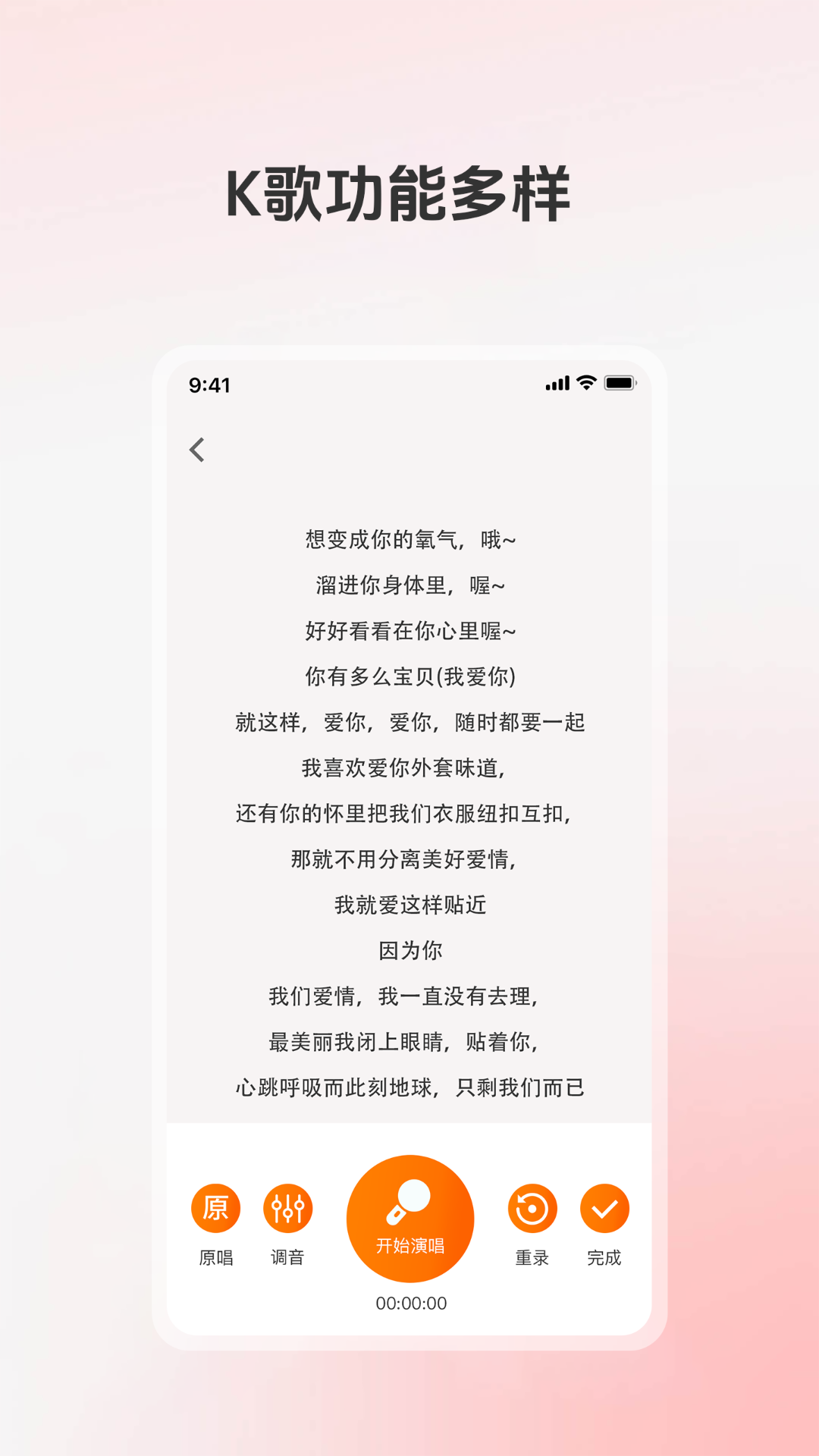 全民唱K大师截图